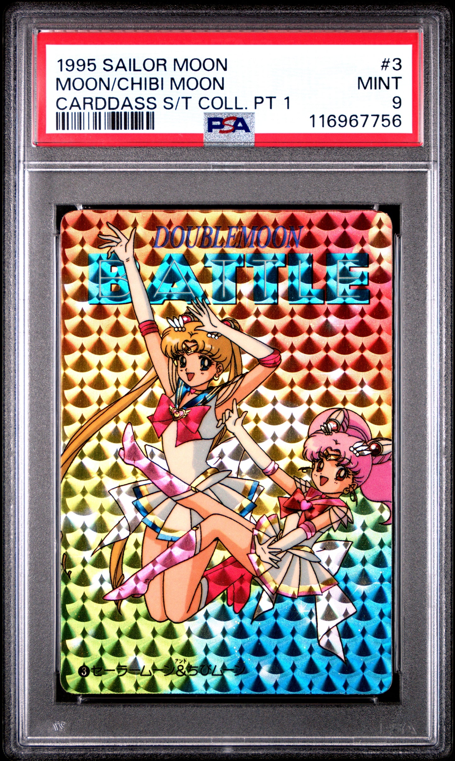 PSA 9 Pop 3 Chibi #3 Sailor Moon Sailor Team P1 Carddass Prism C56