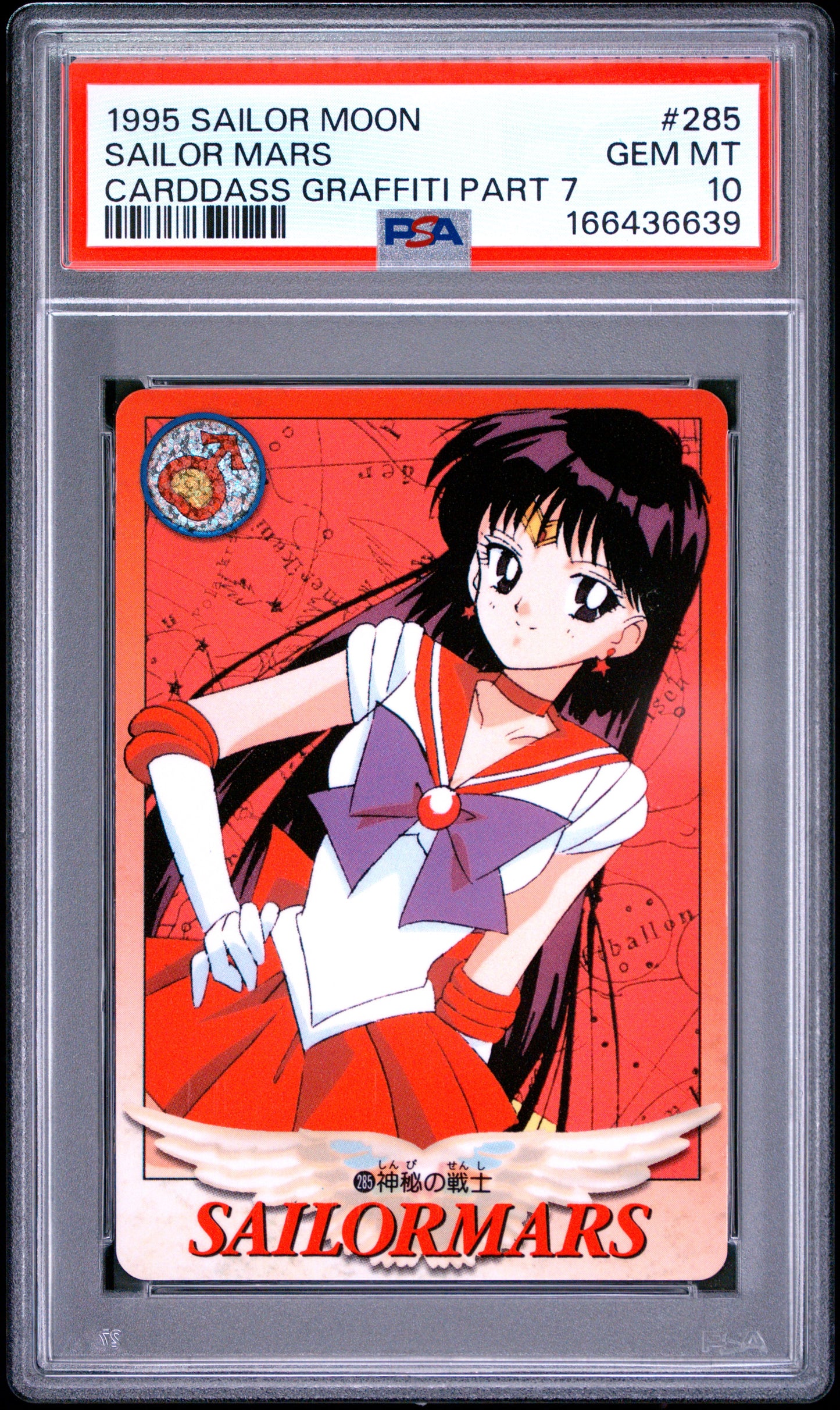 PSA 10 Mars #285 Sailor Moon Carddass 1995 Graffiti Part 7 C39
