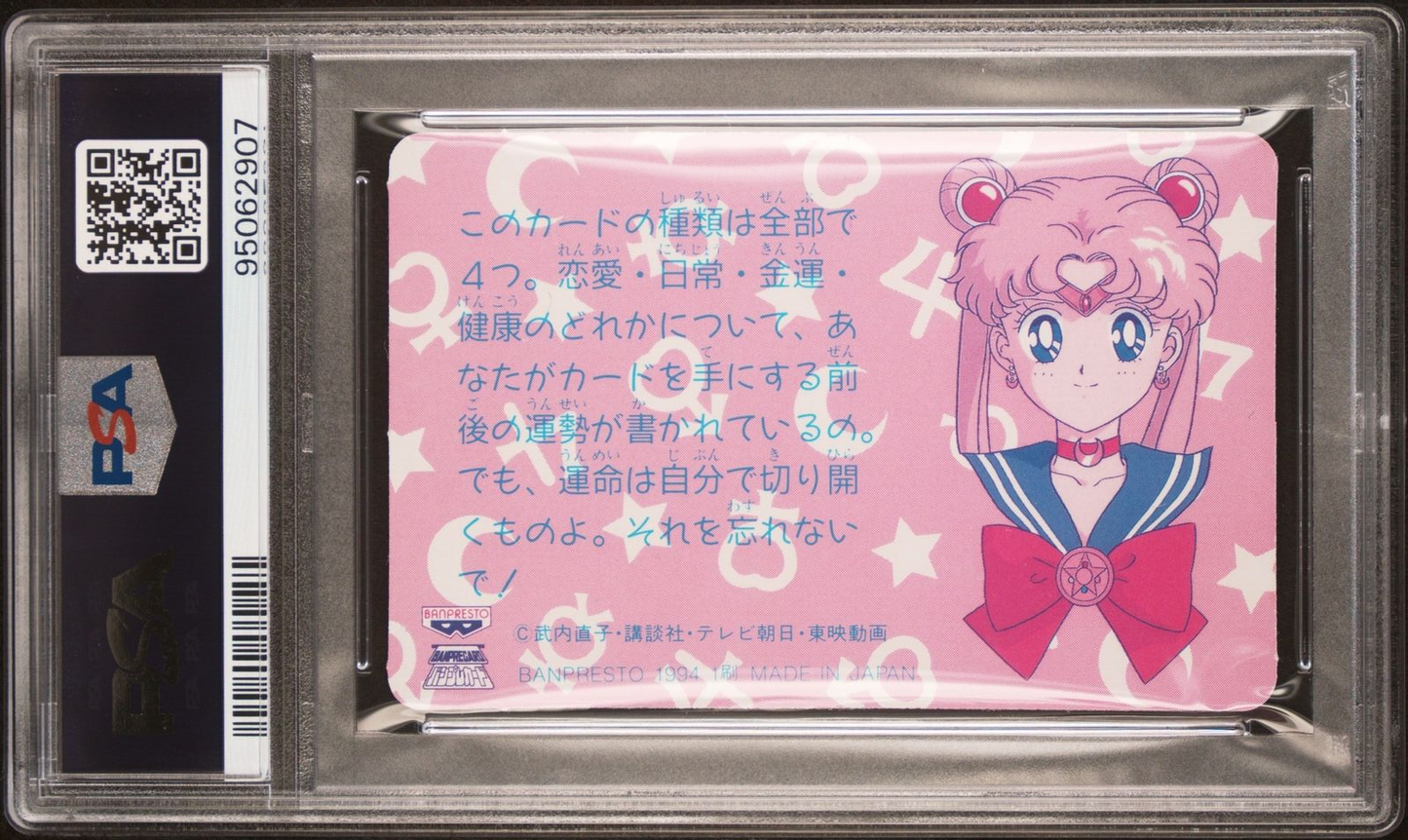 PSA 10 1994 Sailor Moon R Banpresto Fortune Telling Cards Sailor Moon & Mars