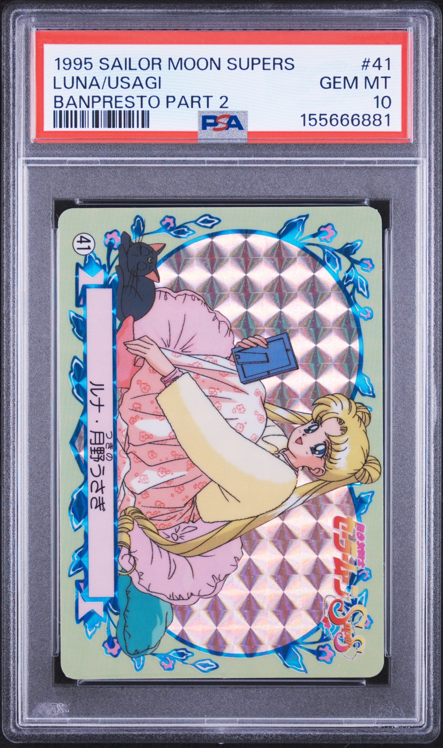 PSA 10 Moon Prism #41 Pop 1 Sailor Moon Carddass 1995 Banpresto P2 C81