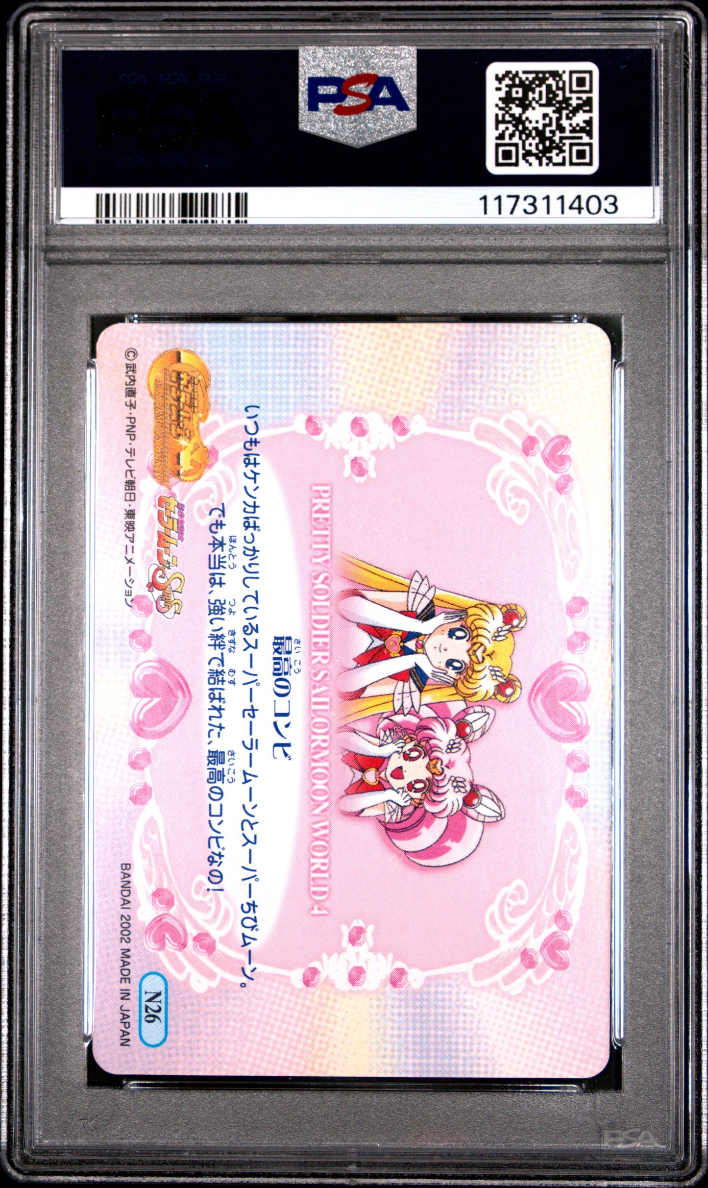 PSA 9 Pop 1 Moon, Chibi #N26 Sailor Moon EX World P4 Carddass C03