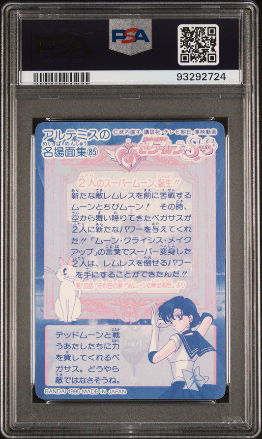 PSA 9 Moon, Chibi Prism #393 Sailor Moon 1995 Carddass Part 10 C24
