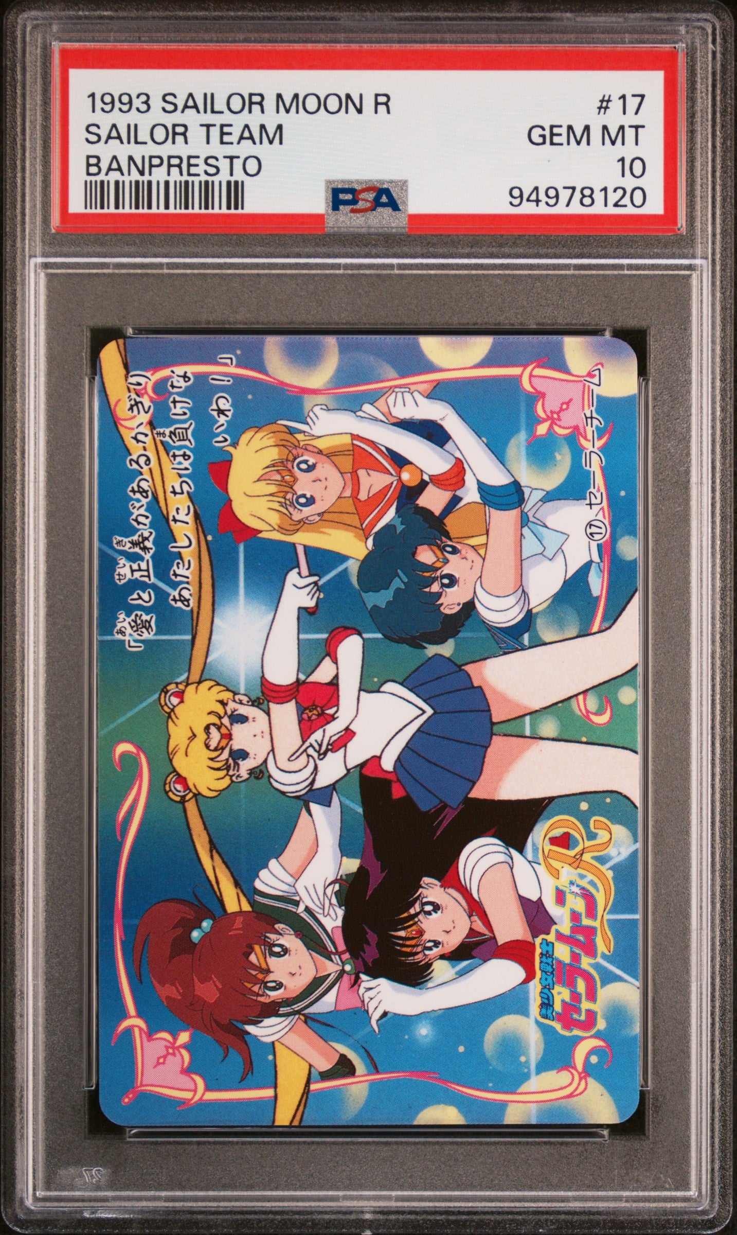 PSA 10 Guardians #17 Sailor Moon Banpresto 1994 C20