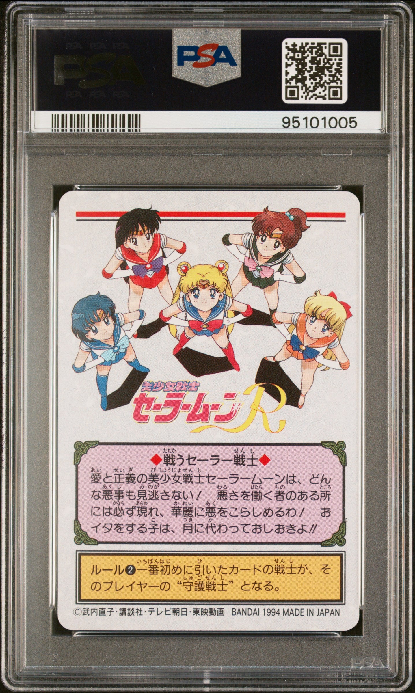 PSA 10 Moon #88 POP 3 Sailor Moon Carddass 1993 Graffiti Part 3 C05