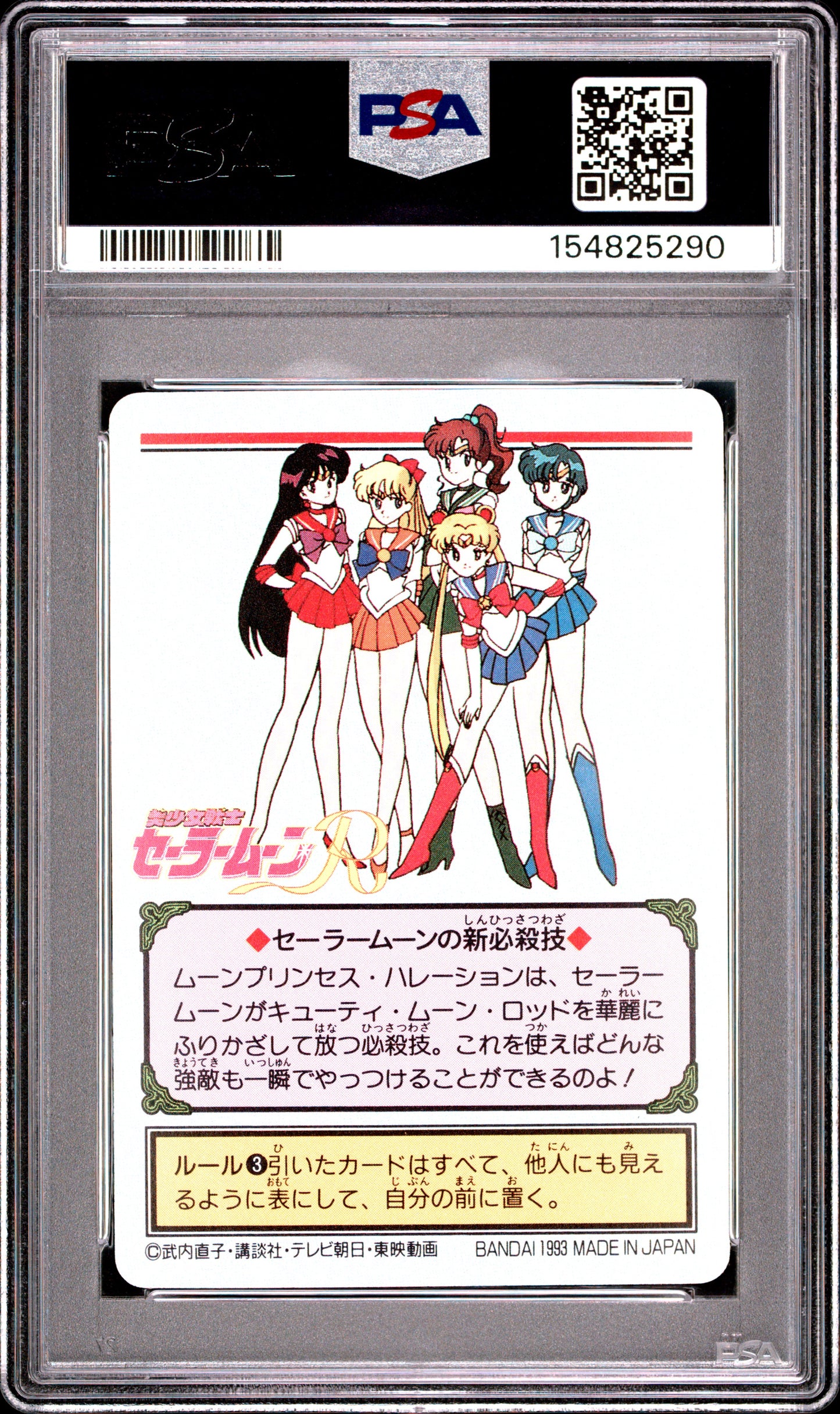 PSA 10 Moon #47 POP 2 Sailor Moon Carddass 1993 Graffiti Part 2 C90