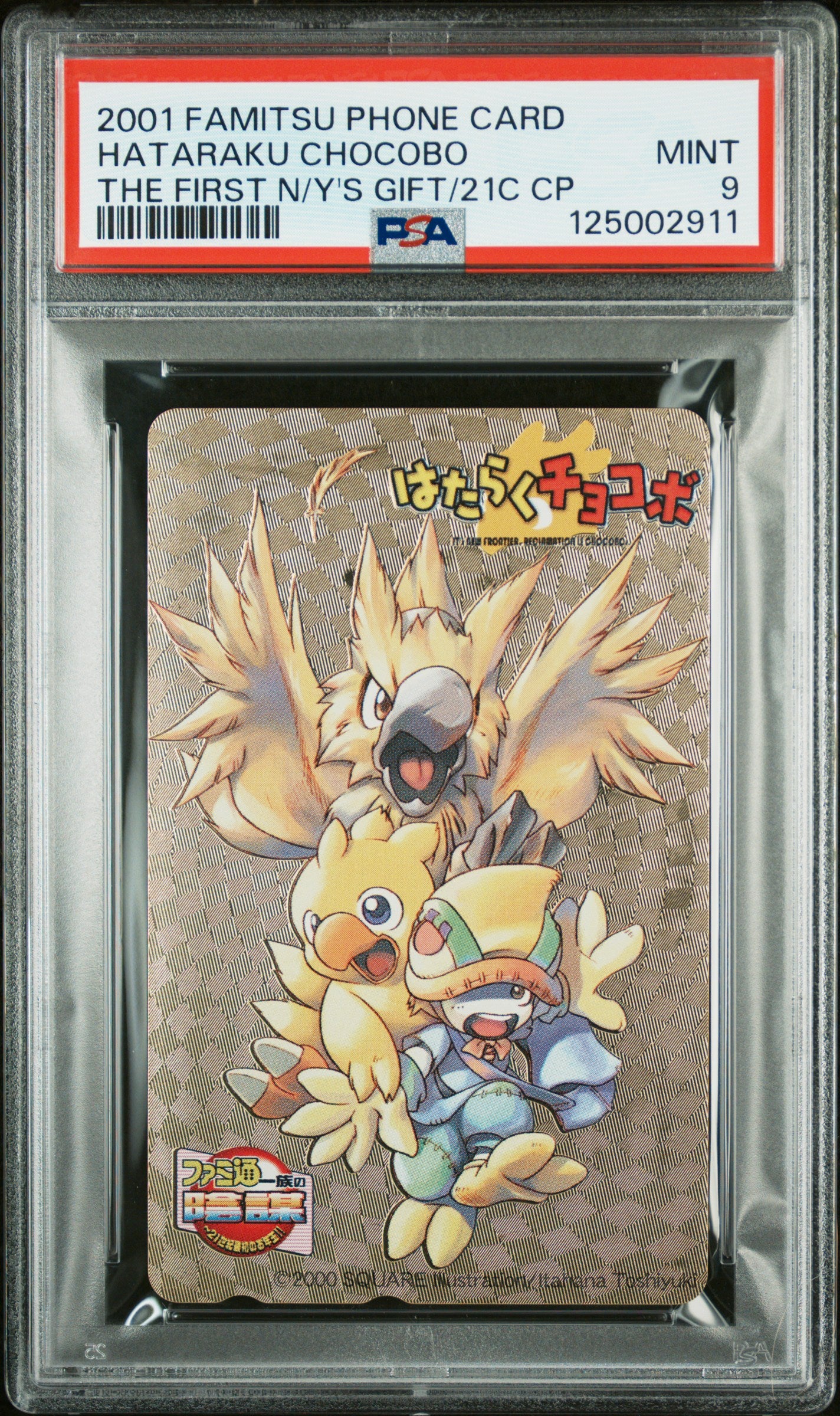 PSA 9 Final Fantasy VII Gold Chocobo #FF Anime 2001 Phone Card NTT Foil C11