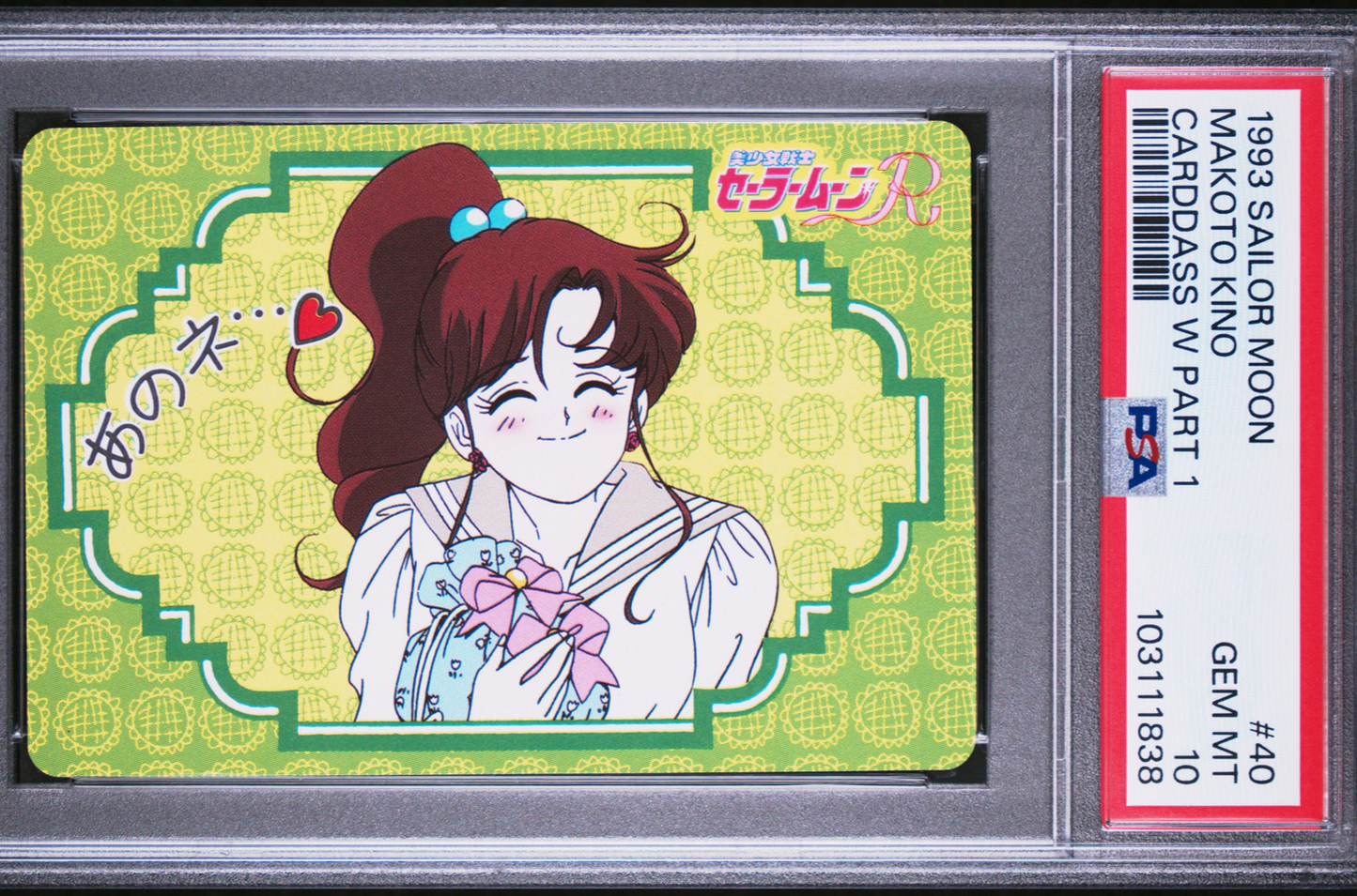 PSA 10 1993 Sailor Moon Carddass W Part 1 40 Makoto Kino Pop 2