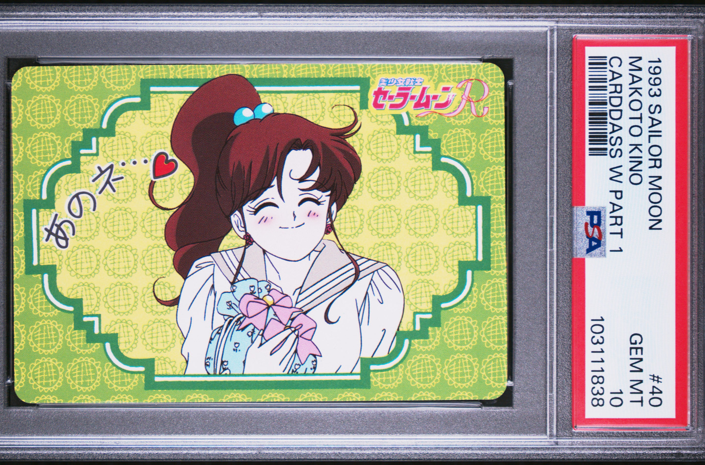 PSA 10 1993 Sailor Moon Carddass W Part 1 40 Makoto Kino Pop 2