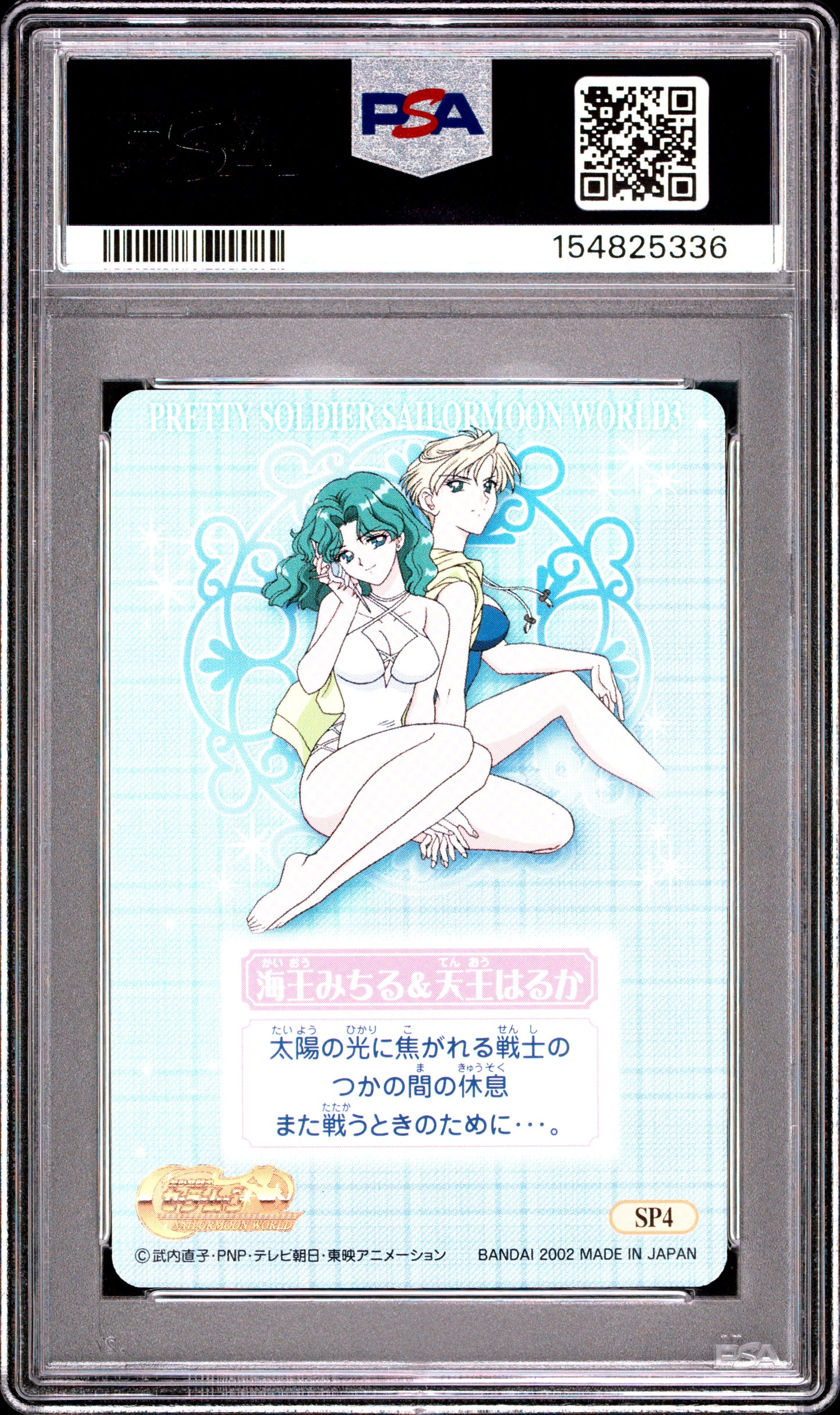 PSA 10 Neptune, Uranus Foil #SP4 POP 2 Sailor Moon Carddass 2002 EX World P3 C36