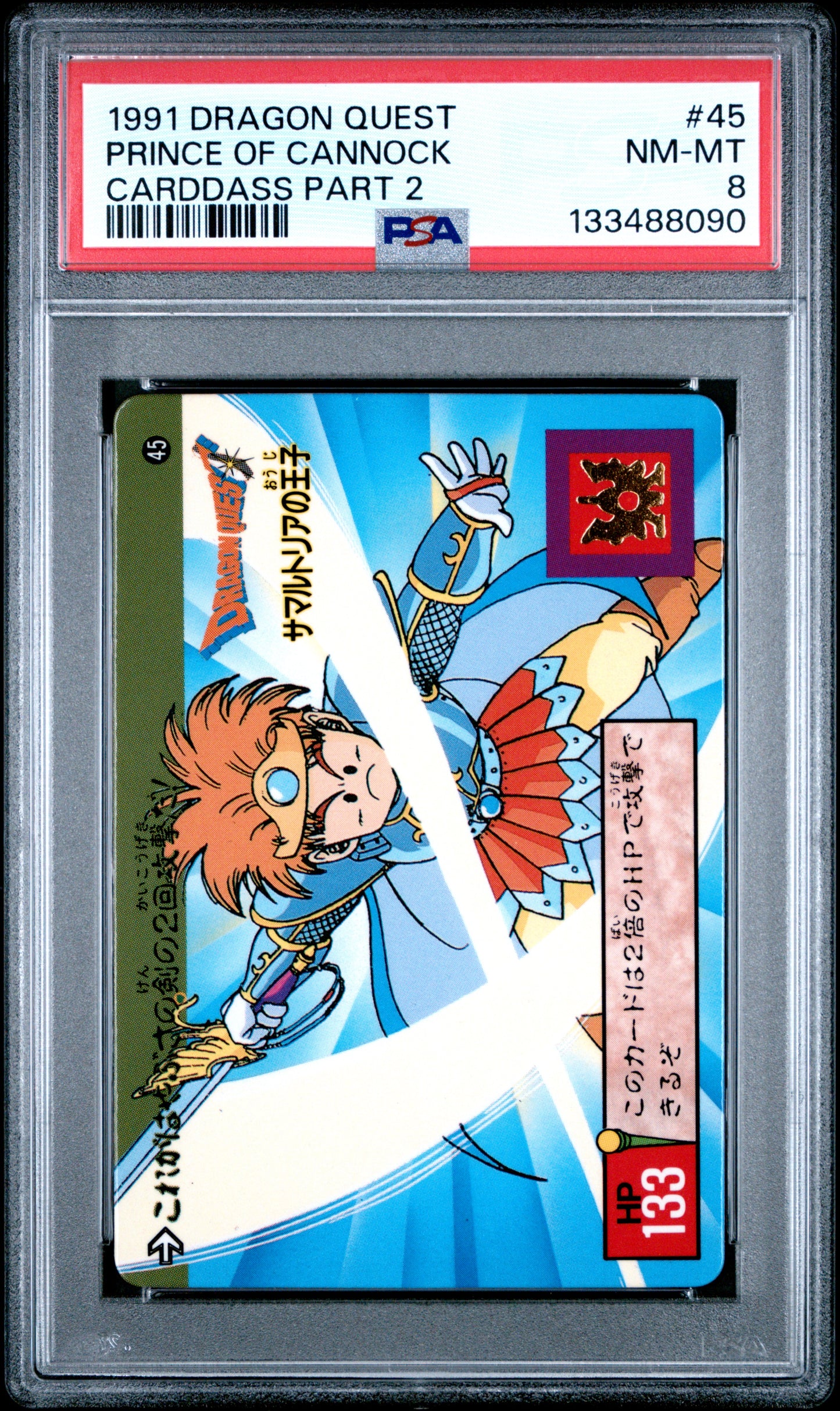 PSA 8 #45 Video Games 1991 DRAGON QUEST EMBLEM OF ROTO Part 2 Carddass C90