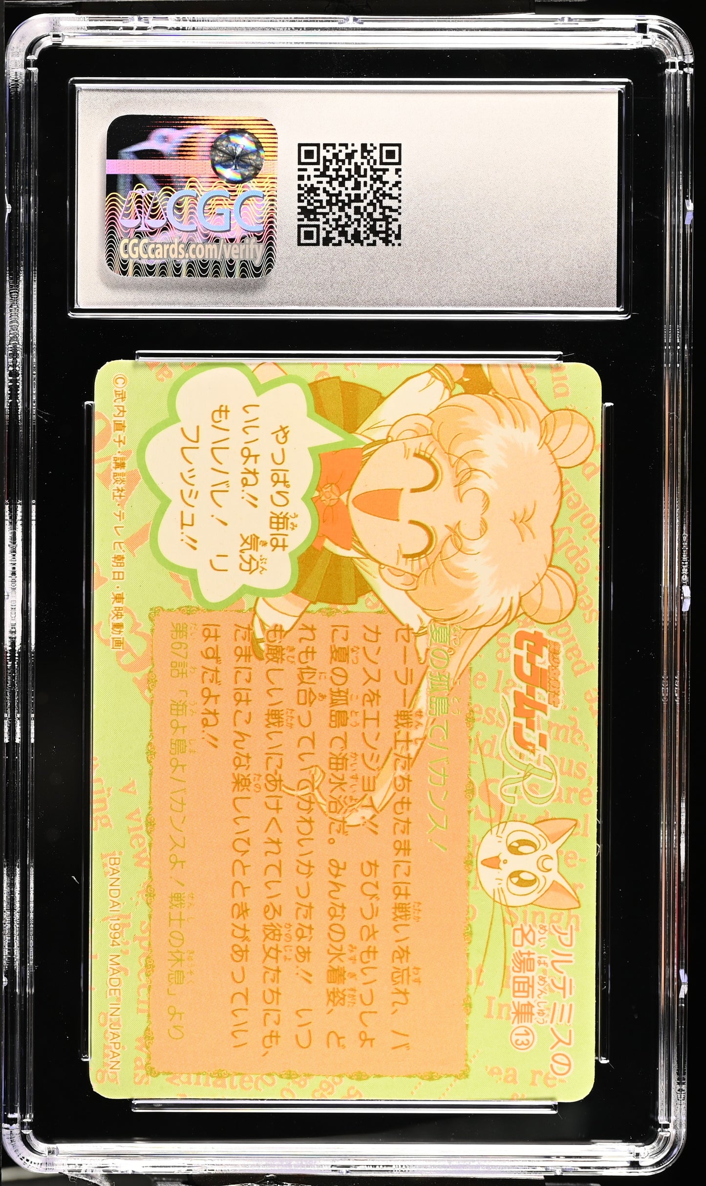 CGC 9 Sailor Moon Bikini Prism #186 1994 Carddass Part 5 Sailor Moon CCG C02