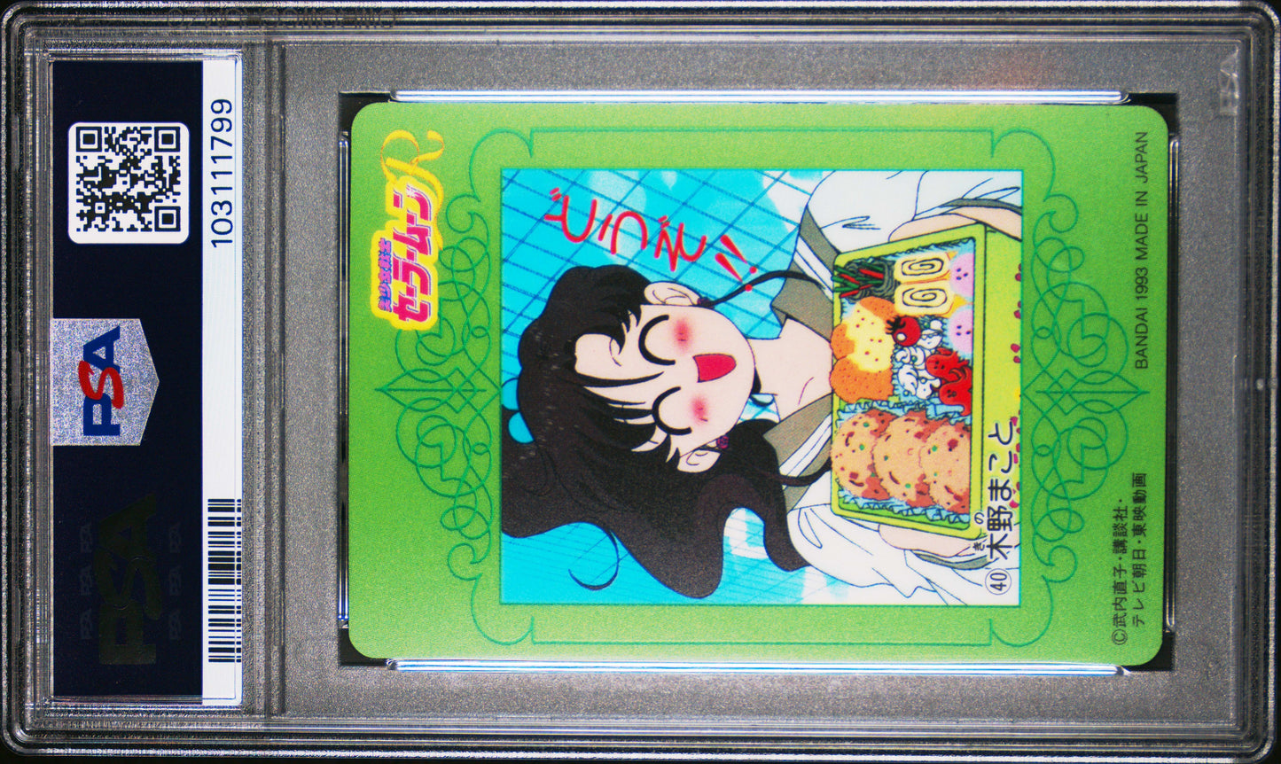 PSA 10 Jupiter #40 Pop 2 Sailor Moon 1993 Carddass W Part 1 C99