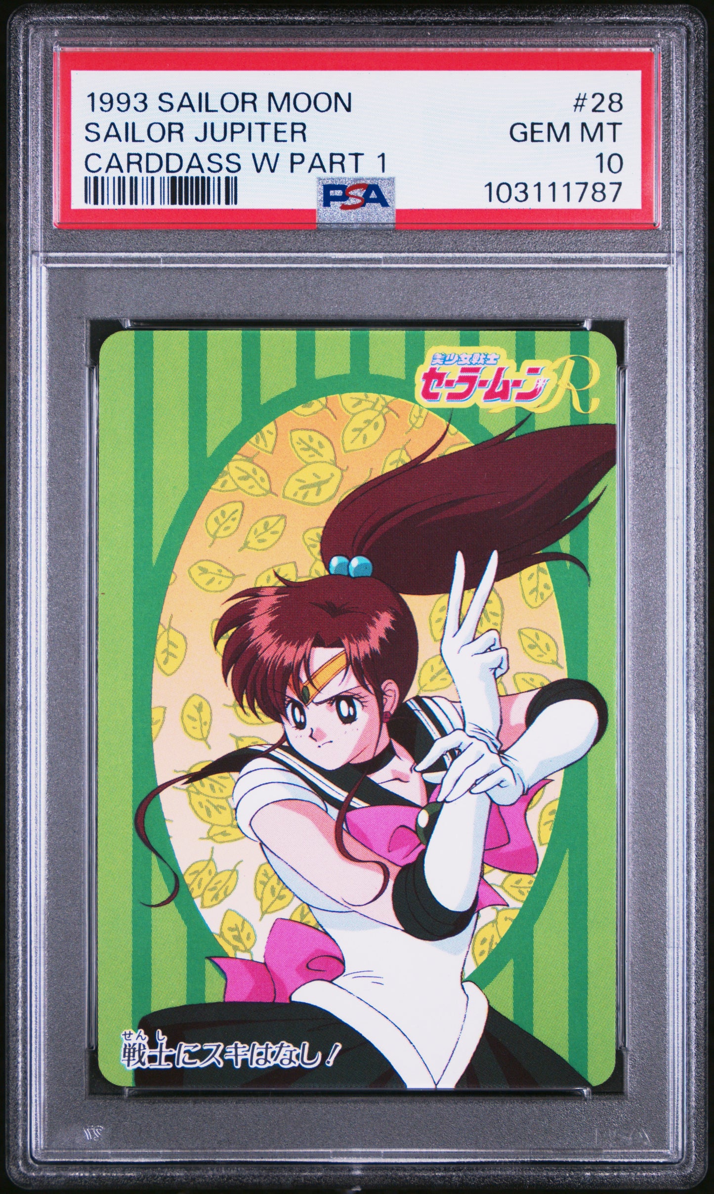 PSA 10 Jupiter #28 Pop 2 Sailor Moon 1993 Carddass W Part 1 C87