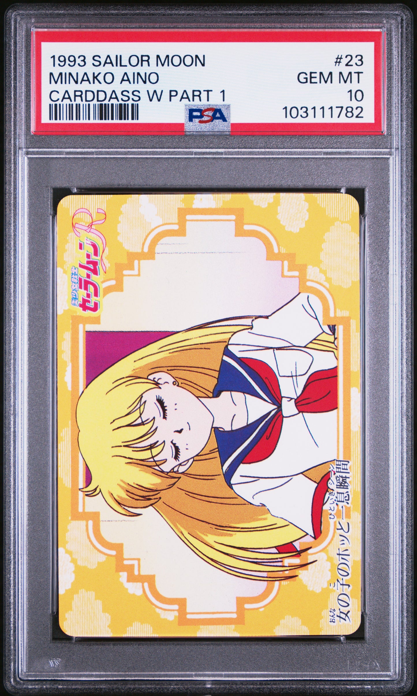 PSA 10 Venus #23 Pop 1 Sailor Moon 1993 Carddass W Part 1 C82
