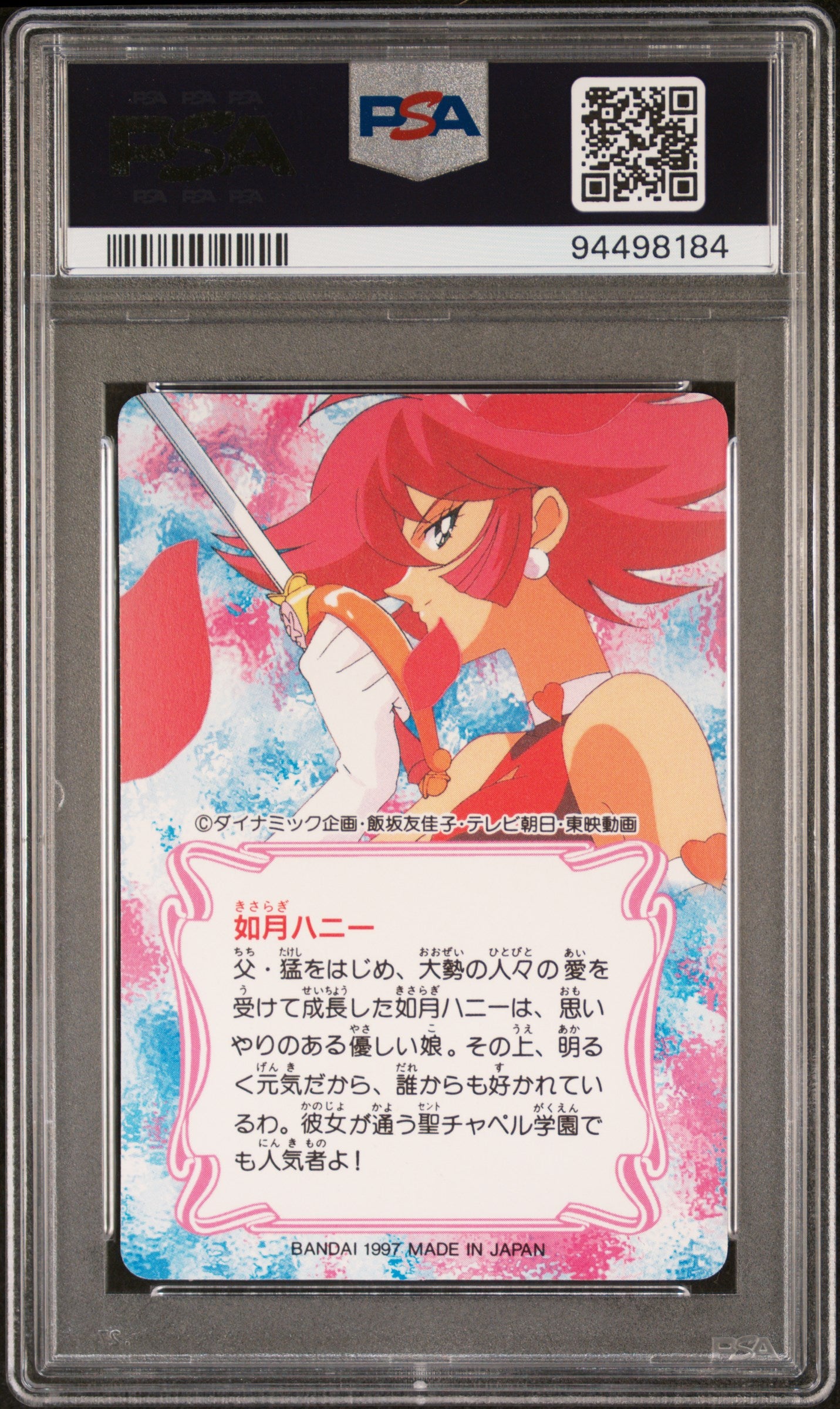 PSA 10 Cutey Honey Prism #27 Anime Carddass 1997 F Part 2 C84