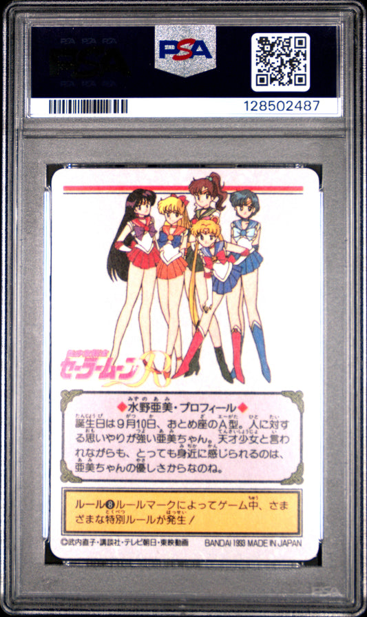 PSA 6 Mercury #52 Sailor Moon CG4 Carddass Prism C87