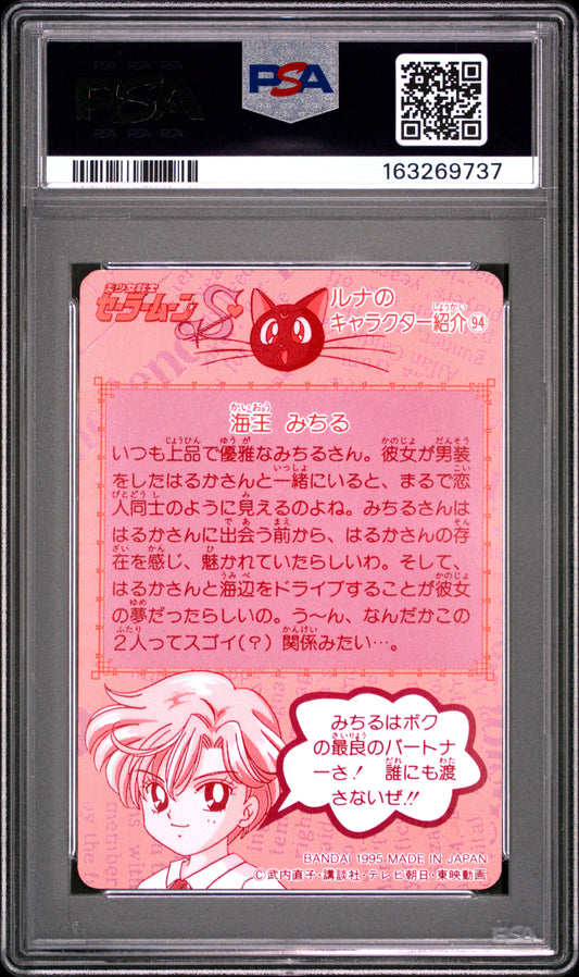 PSA 10 Neptune #298 POP 3 Sailor Moon Carddass 1995 Part 8 C37