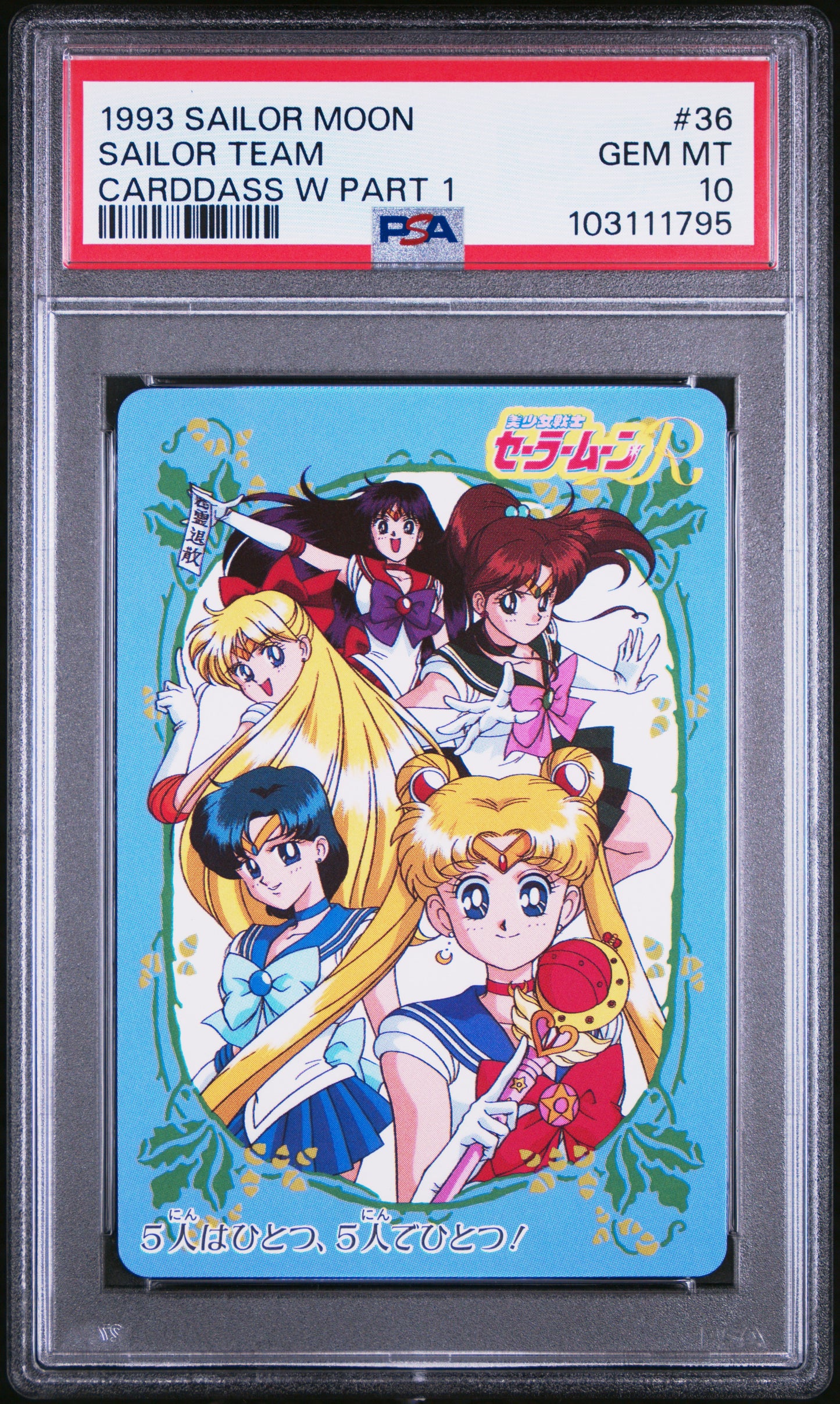 PSA 10 Guardians #36 Pop 2 Sailor Moon 1993 Carddass W Part 1 C95