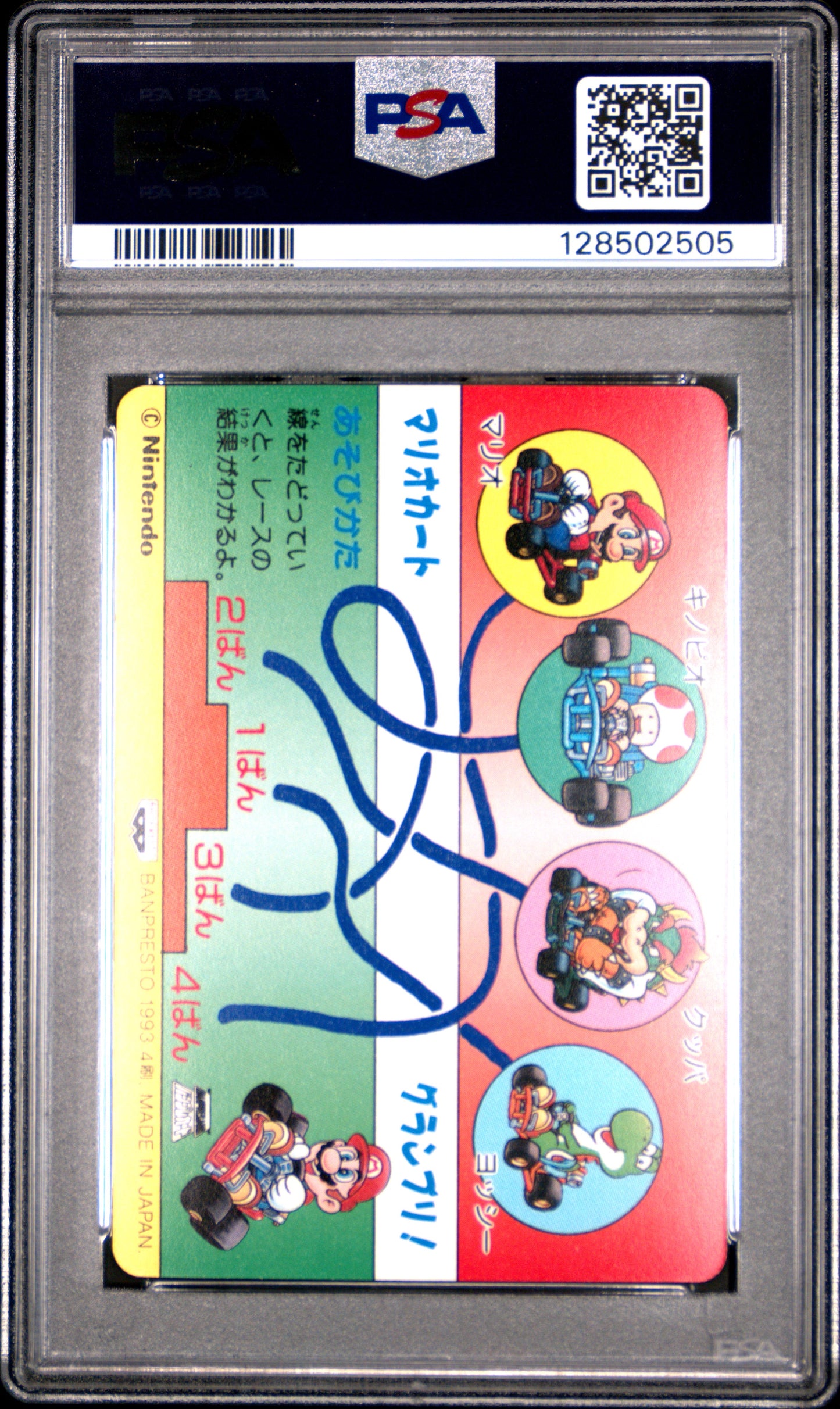 PSA 10 Pop 1 Mushroom #10 Mario Super Mario Kart Part 2 Banpresto Carddass C05