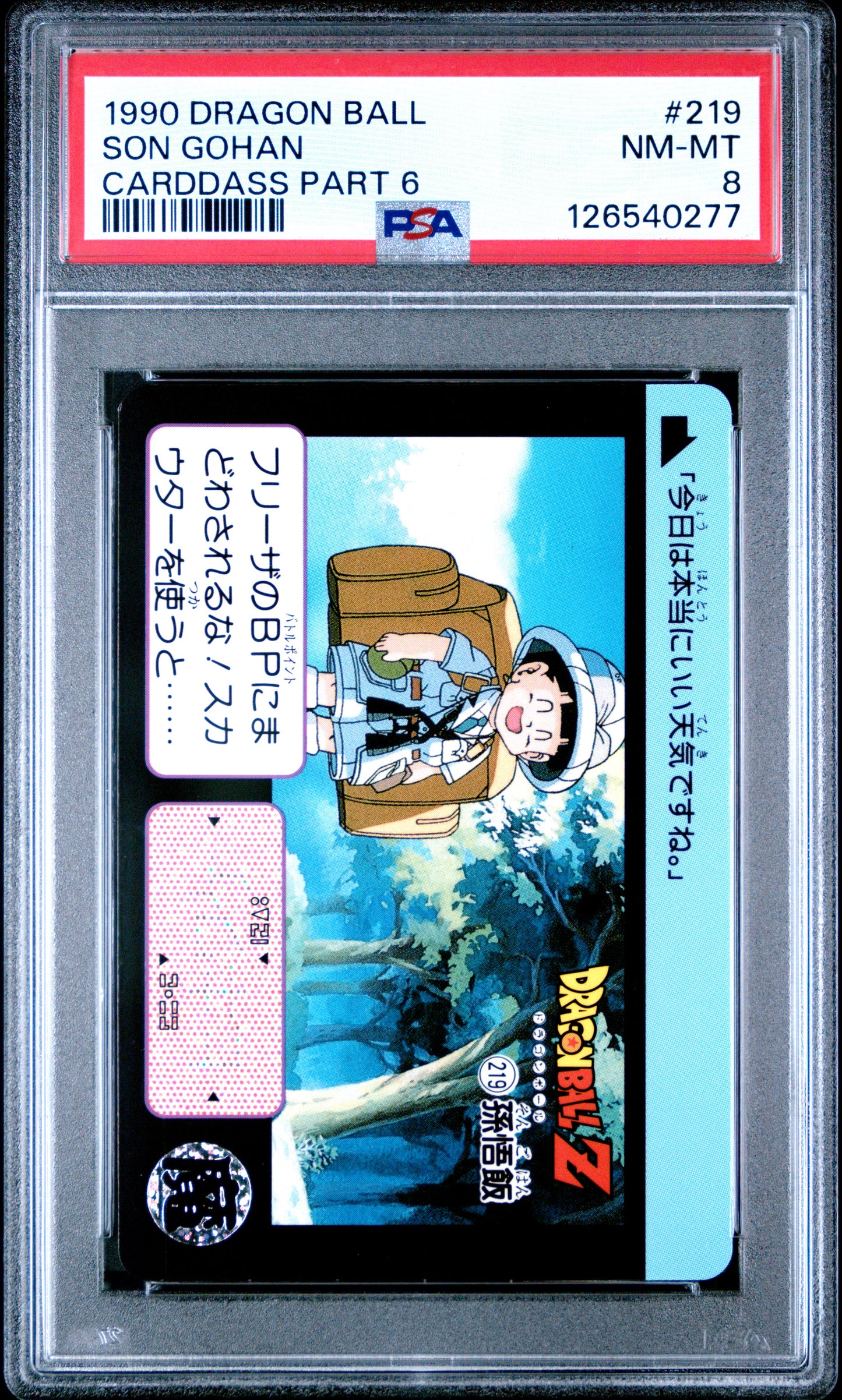 PSA 8 Gohan #219 Anime 1990 Dragon Ball Z Part 6 Carddass C77