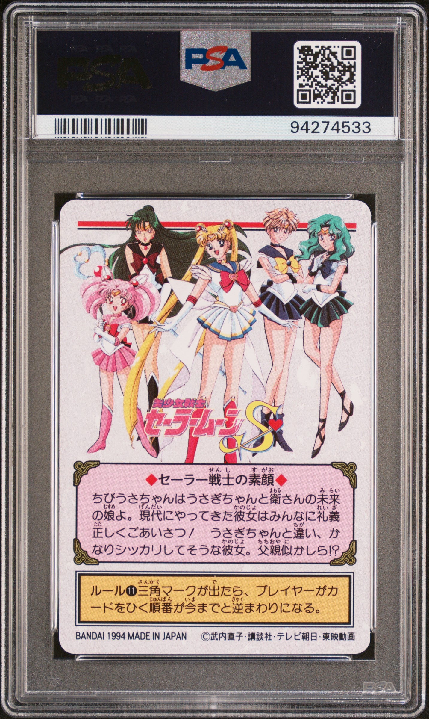 PSA 10 Chibi #207 Sailor Moon 1994 Carddass Graffiti Part 5 C33