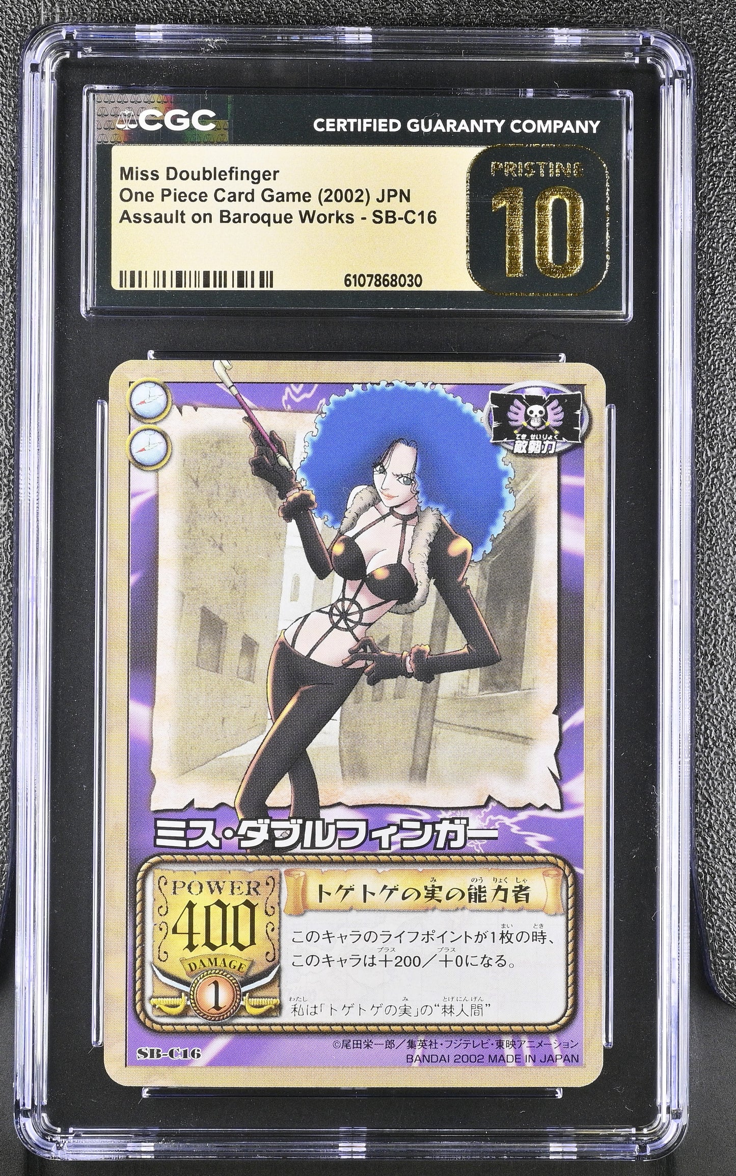 CGC PRISTINE 10 One Piece DoubleFinger #C16 2002 Assault on Baroque Anime C30