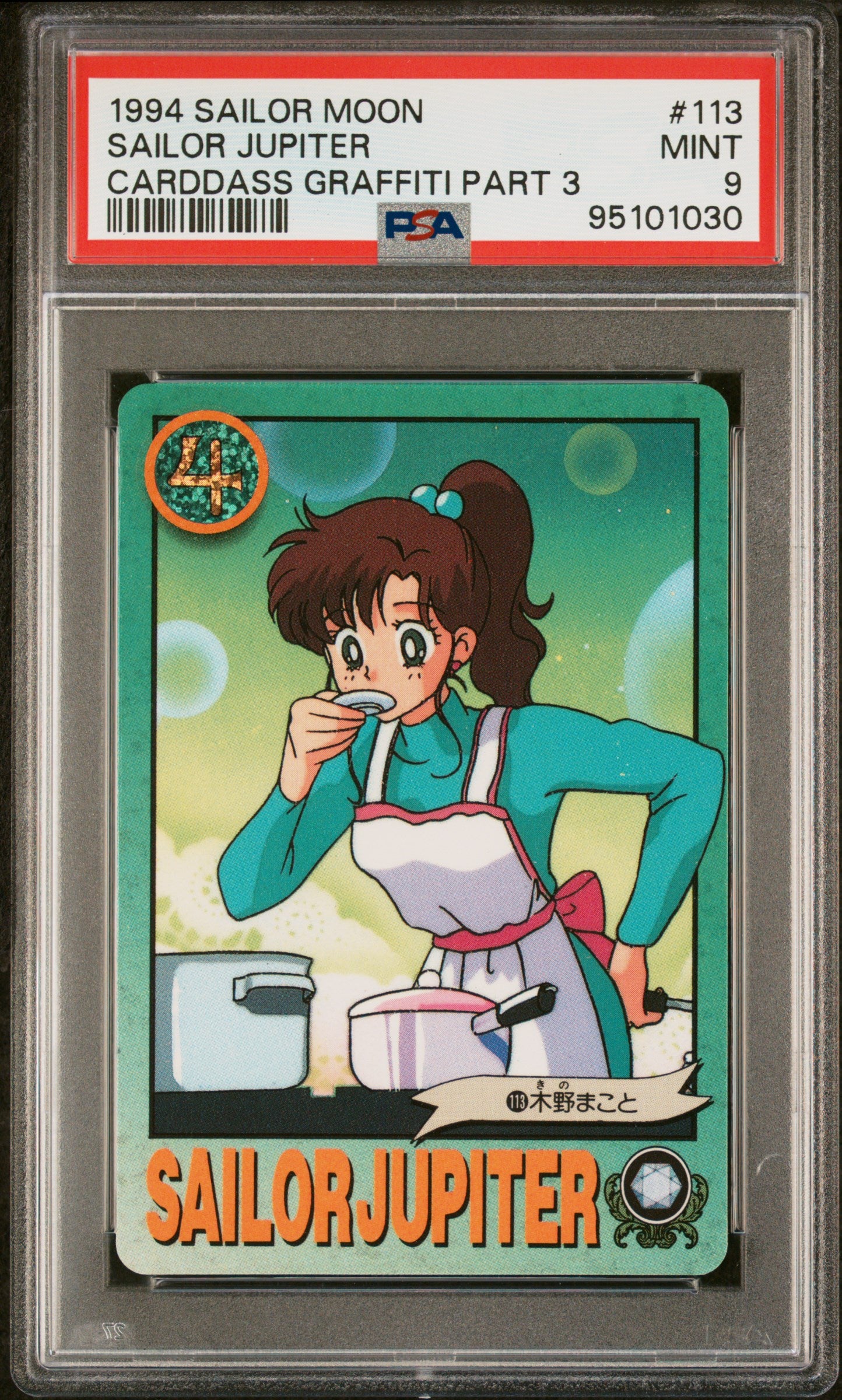 PSA 9 Jupiter #113 Sailor Moon Carddass 1993 Graffiti Part 3 C30