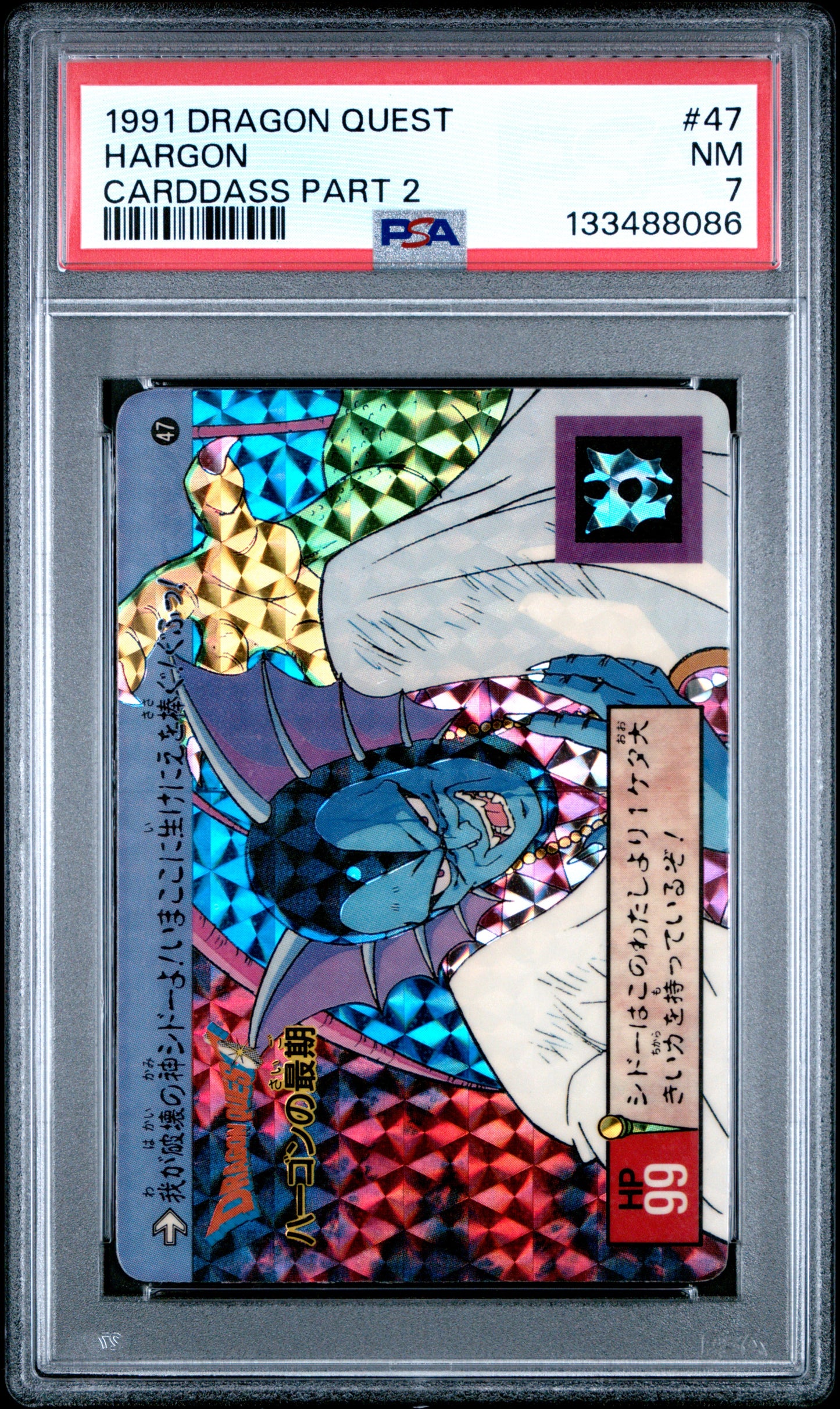 PSA 7 #47 Video Games 1991 DRAGON QUEST EMBLEM OF ROTO Part 2 Carddass C86