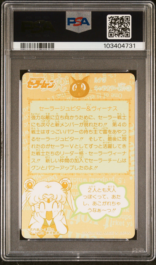 PSA 9 1994 Sailor Moon Carddass Part 5 157 S. Venus & S. Jupiter
