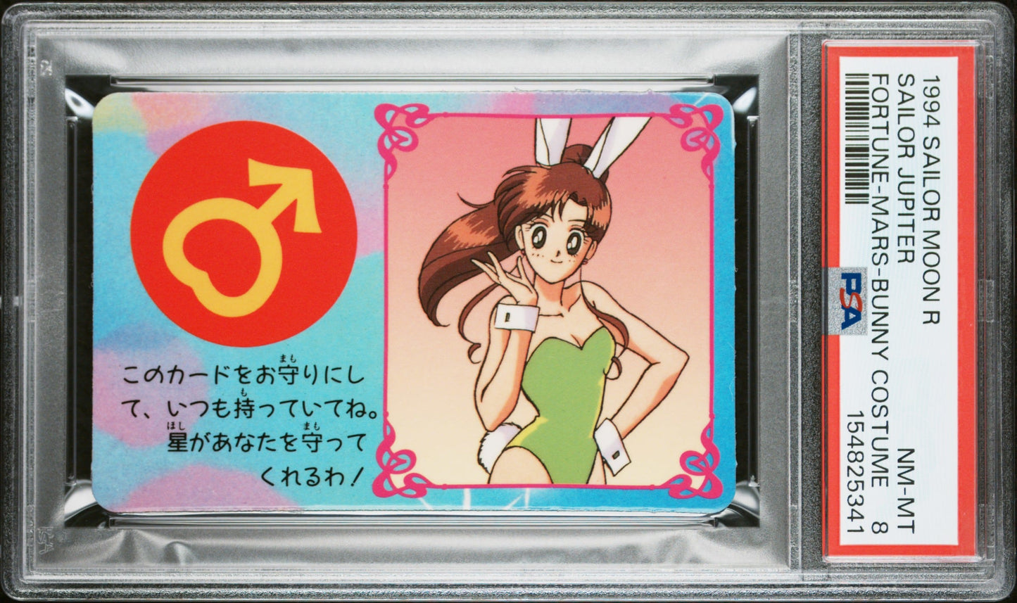 PSA 8 Jupiter Bunny # POP 2 Sailor Moon Banpresto 1994 Fortune Card C41