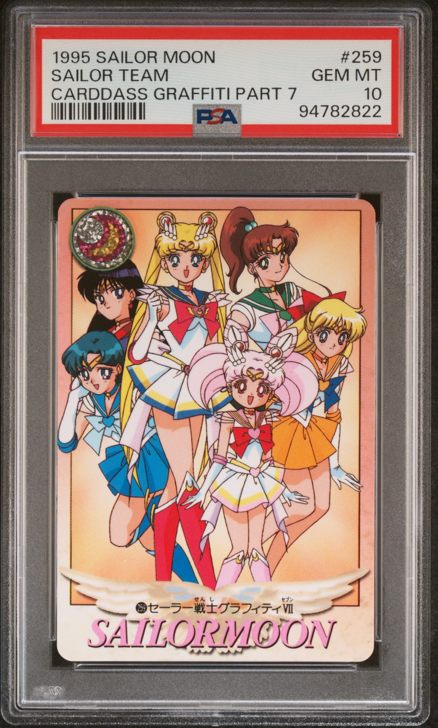 PSA 10 Guardians #259 Pop 4 Sailor Moon 1995 Carddass Graffiti Part 7 C22