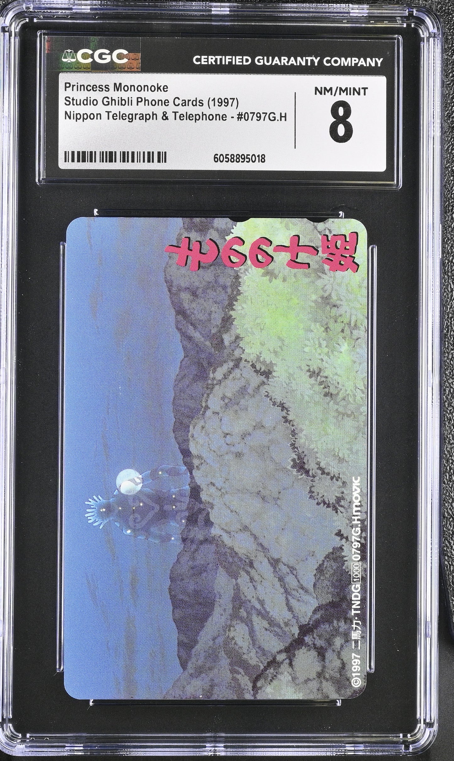 CGC 8 Princess Mononoke #GH Phone Card Ghibli NTT C18