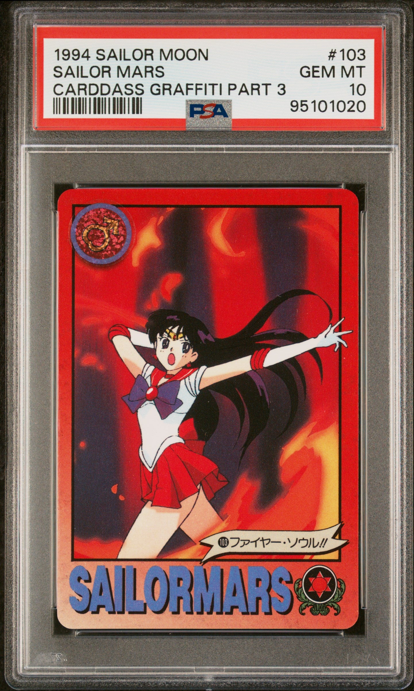PSA 10 Mars #103 Sailor Moon Carddass 1993 Graffiti Part 3 C20