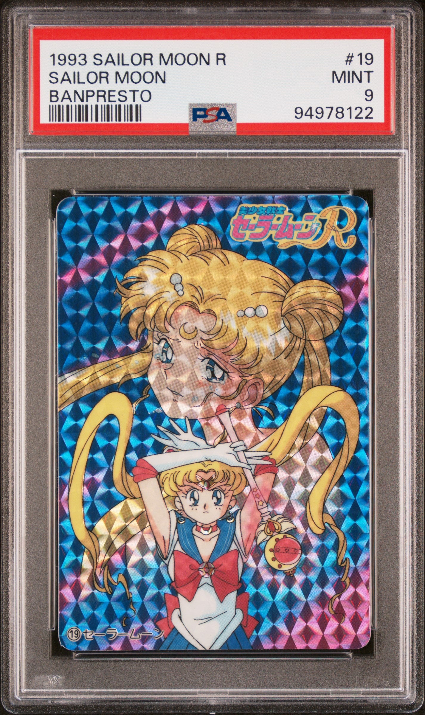 PSA 9 Moon Prism #19 Sailor Moon Banpresto 1994 C22