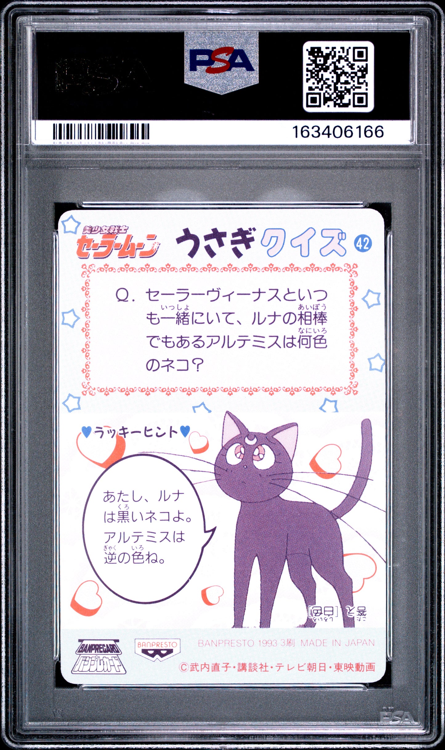 PSA 10 Luna #42 POP 2 Sailor Moon Carddass 1993 Banpresto P2 1st ed C66