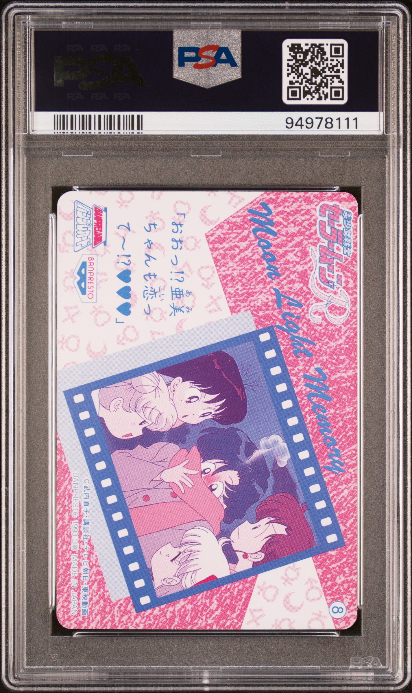 PSA 8 Enemy #8 Sailor Moon Banpresto 1994 C11