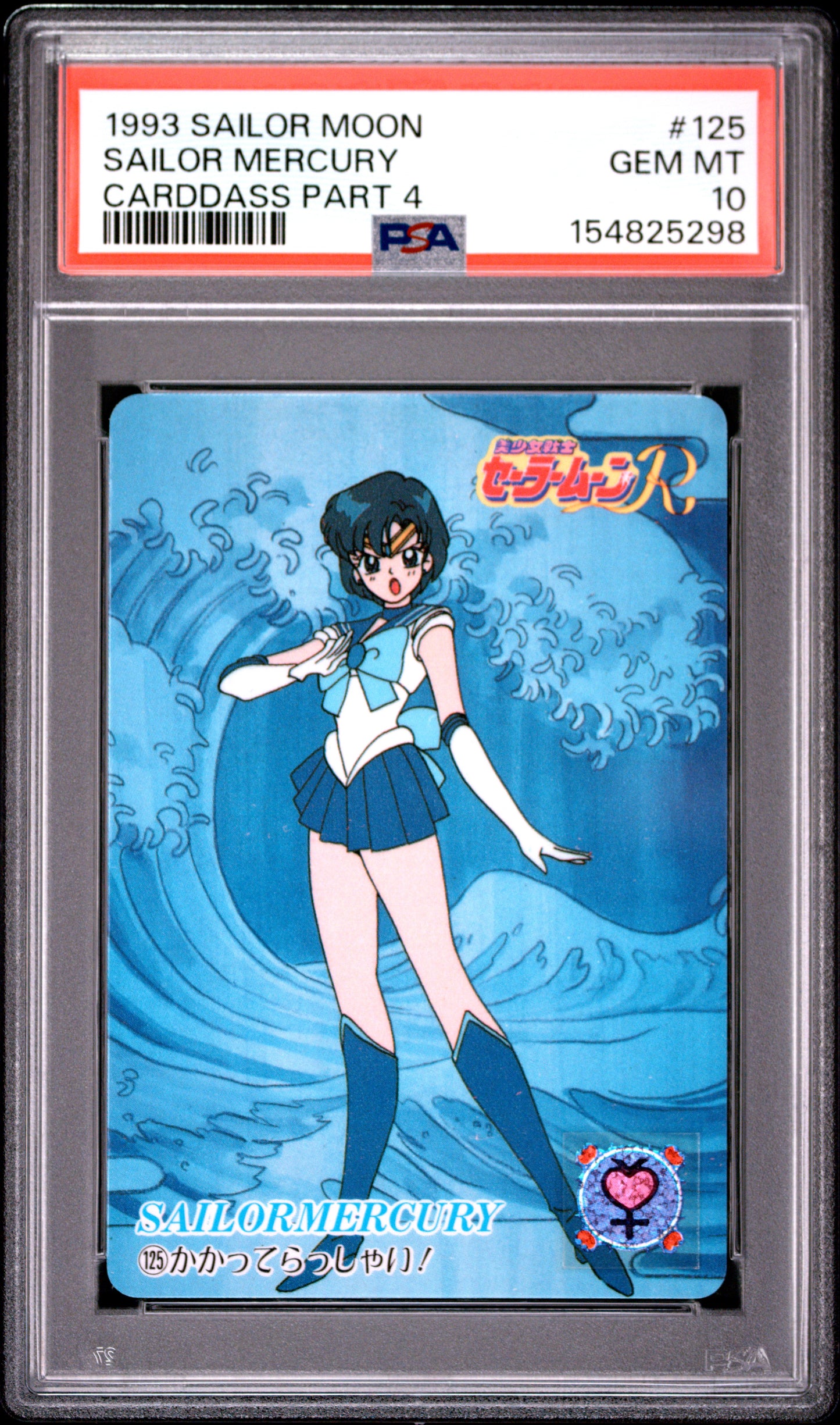 PSA 10 Mercury #125 POP 1 Sailor Moon Carddass 1993 Graffiti Part 4 C98