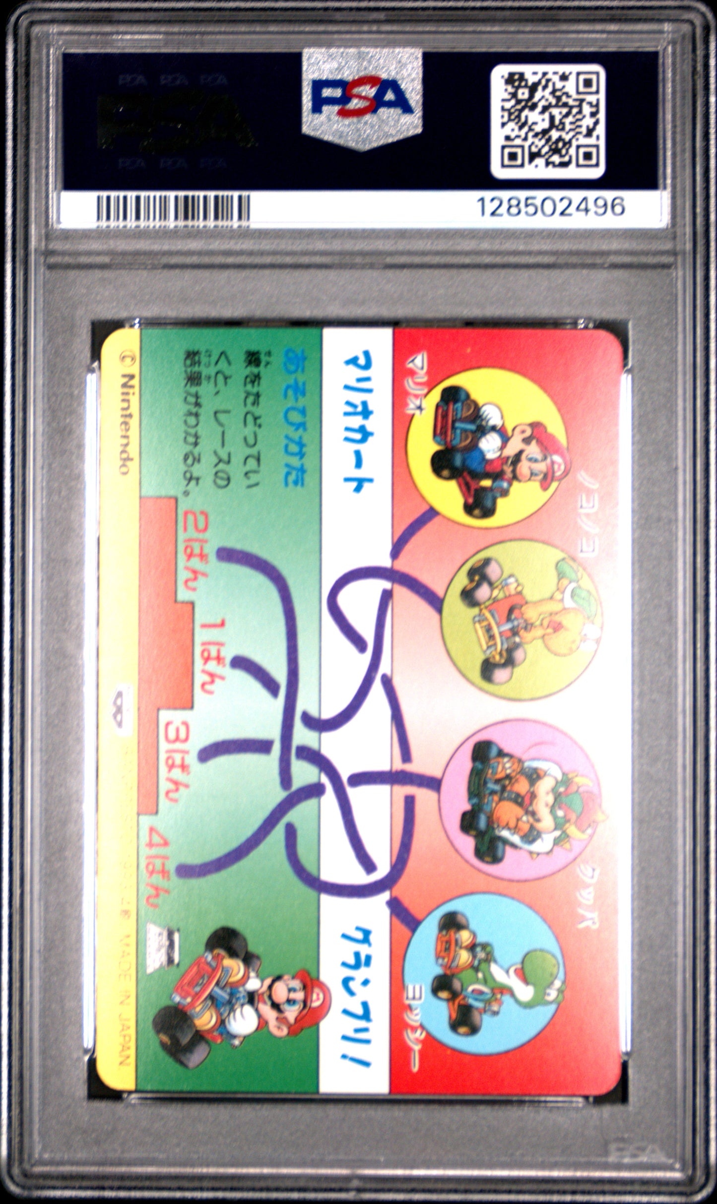 PSA 9 Pop 3 #1 Mario Super Mario Kart Part 2 Banpresto Carddass C96