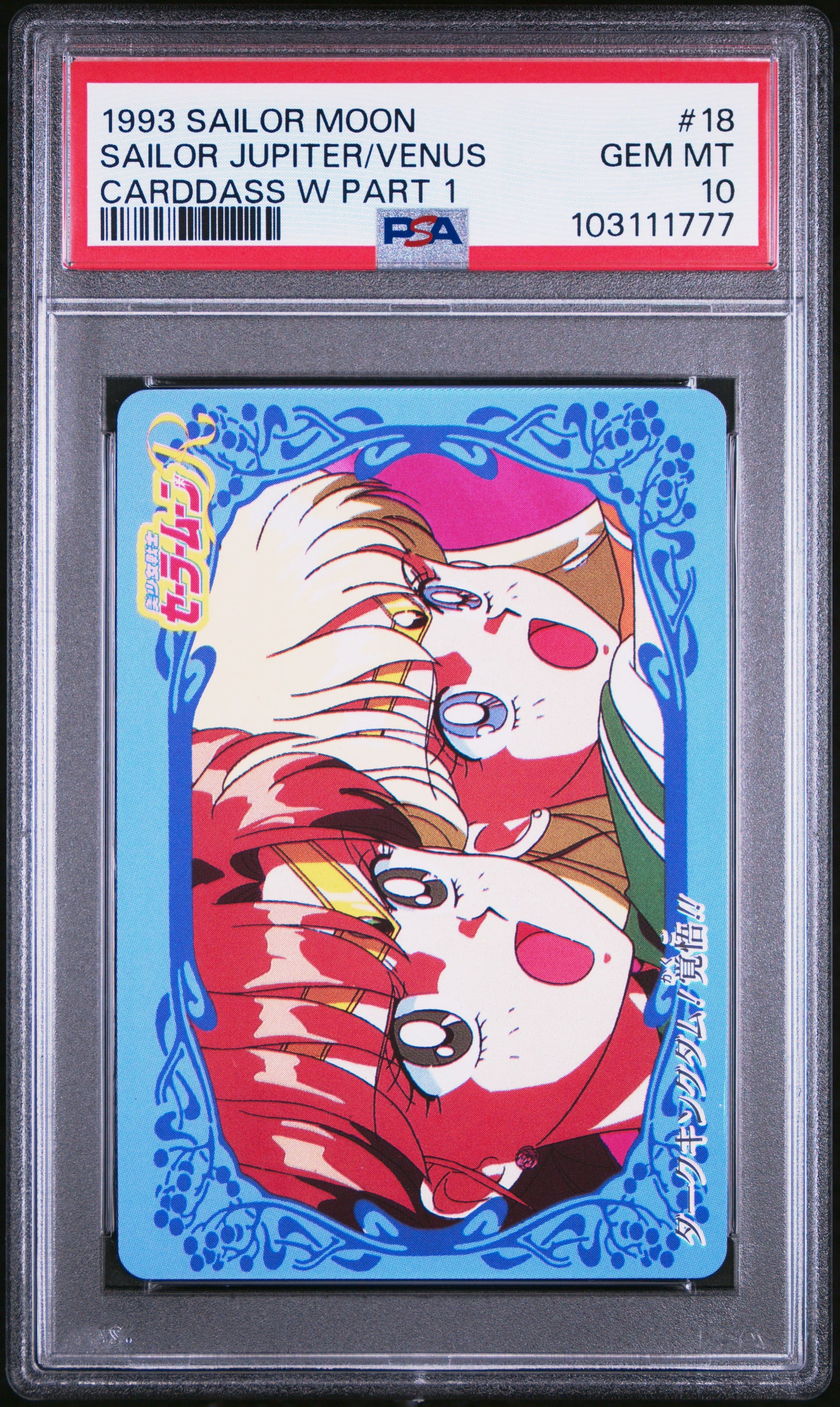 PSA 10 Jupiter, Venus #18 Pop 2 Sailor Moon 1993 Carddass W Part 1 C77