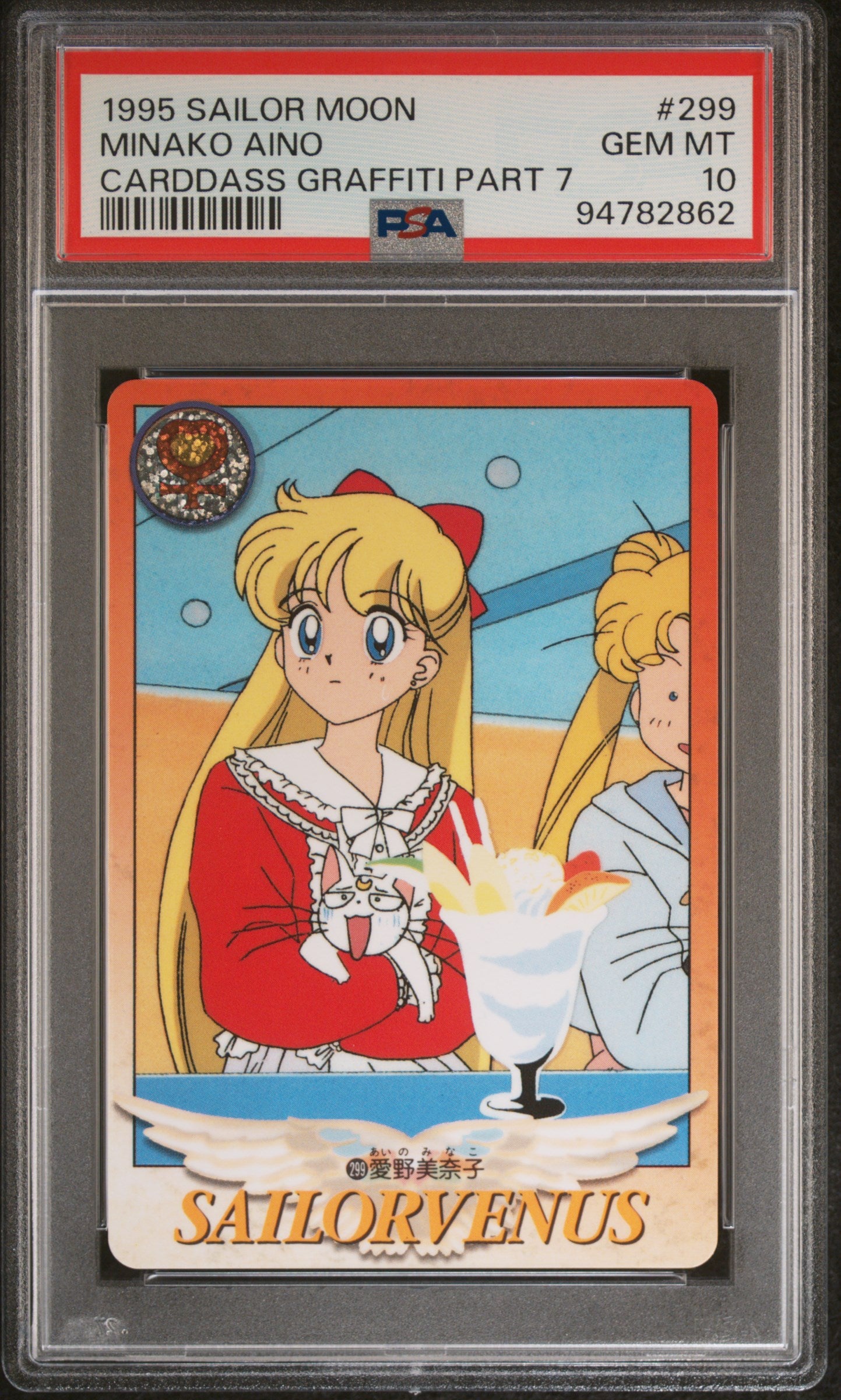 PSA 10 Venus #299 Pop 2 Sailor Moon 1995 Carddass Graffiti Part 7 C62