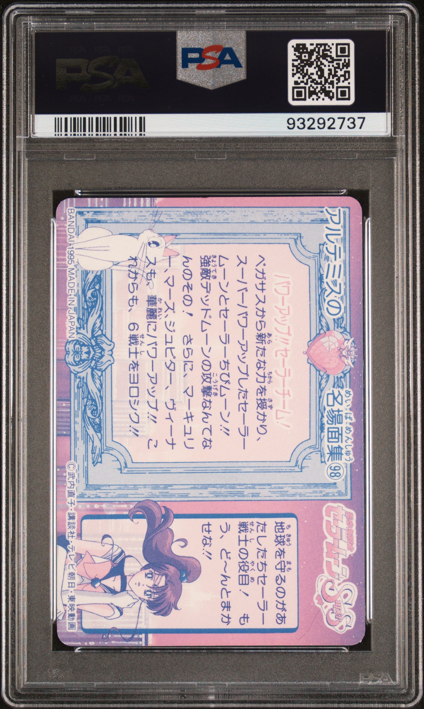 PSA 9 Guardians Prism #406 Sailor Moon 1995 Carddass Part 10 C37
