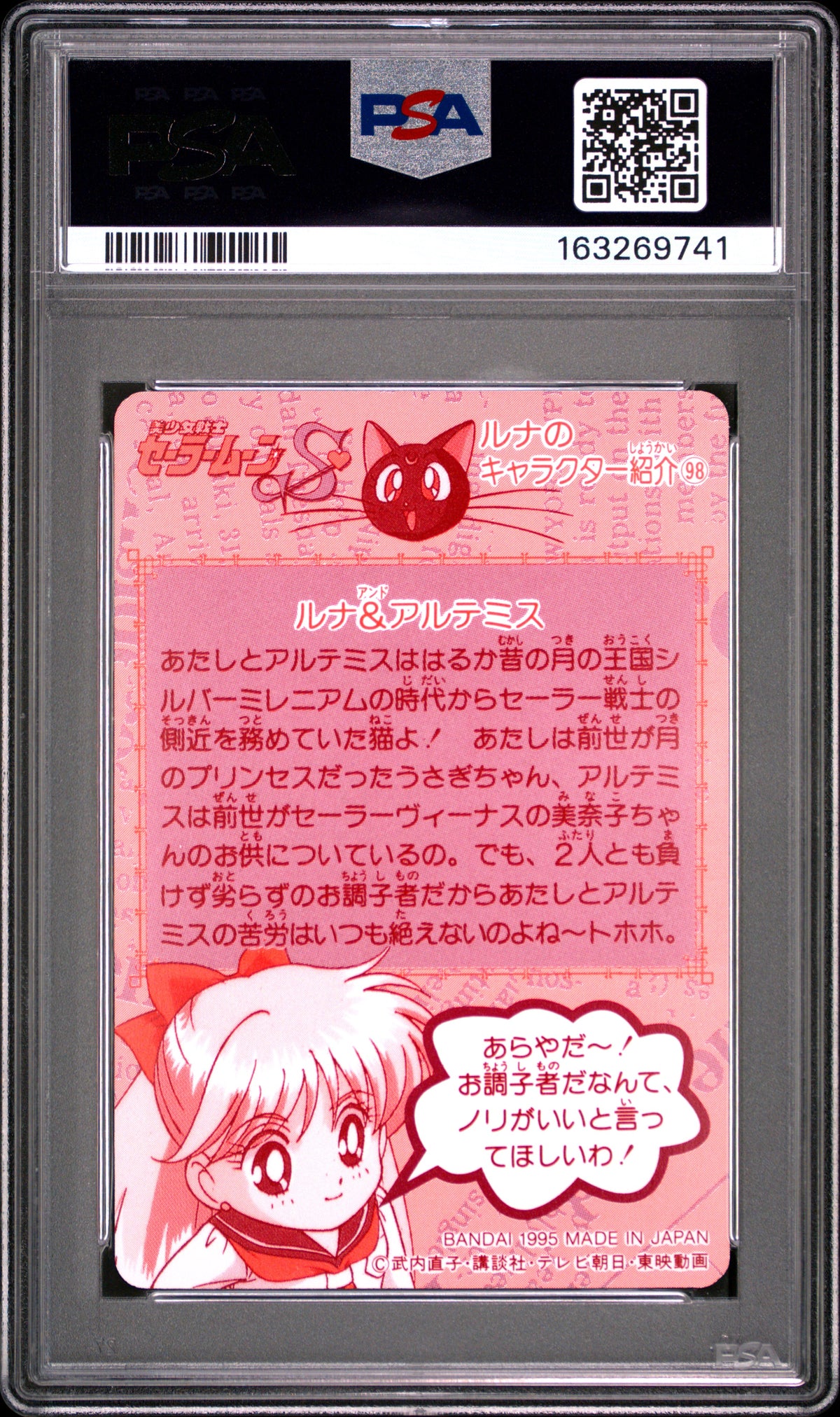 PSA 10 Artemis, Luna #302 POP 2 Sailor Moon Carddass 1995 Part 8 C41