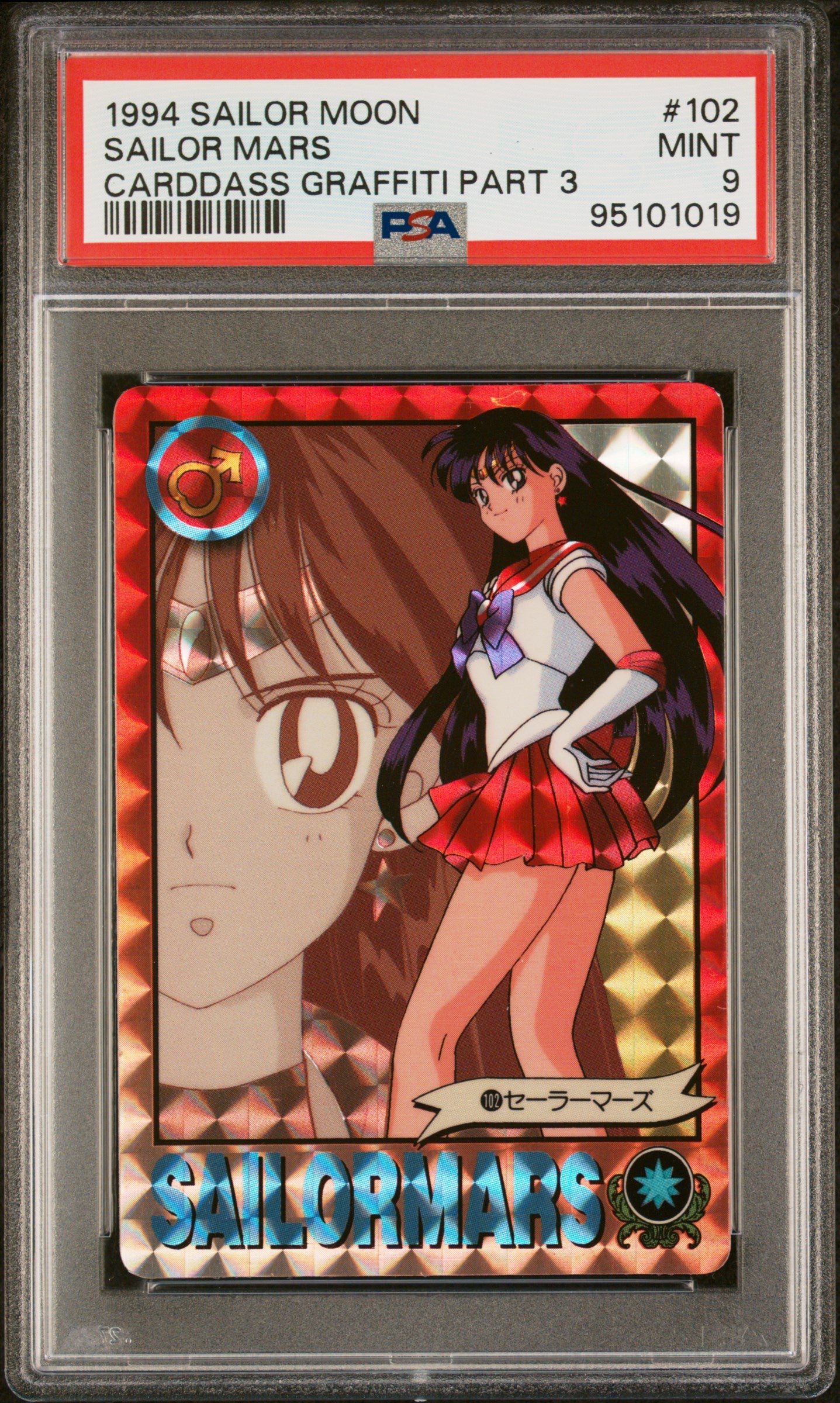 PSA 9 Mars Prism #102 POP 2 Sailor Moon Carddass 1993 Graffiti Part 3 C19