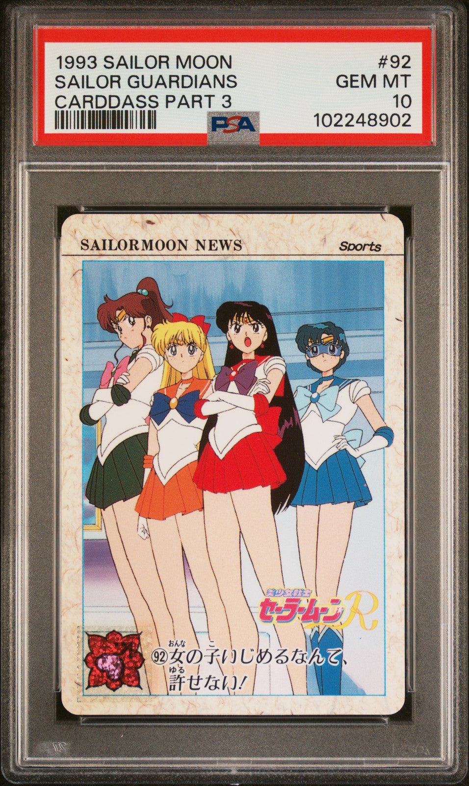 PSA 10 1993 Sailor Moon Carddass Part 3 92 Sailor Guardians Pop 2