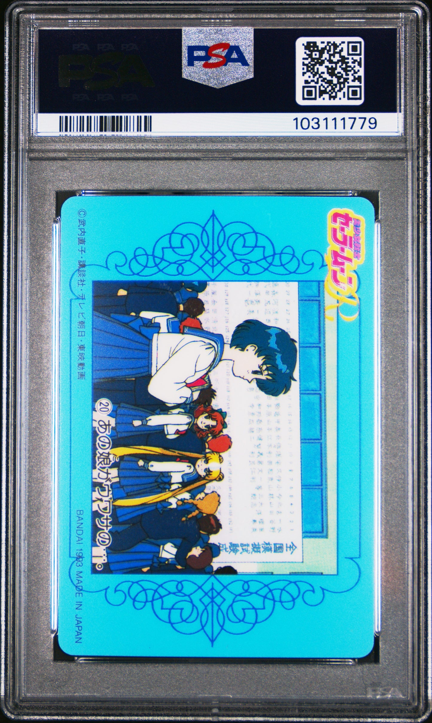 PSA 10 Mercury #20 Pop 2 Sailor Moon 1993 Carddass W Part 1 C79