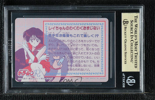 1993 Carddass Moon Part 3 Sailor Pluto Venus Mercury Mars #92 BGS 9.5 GEM MINT