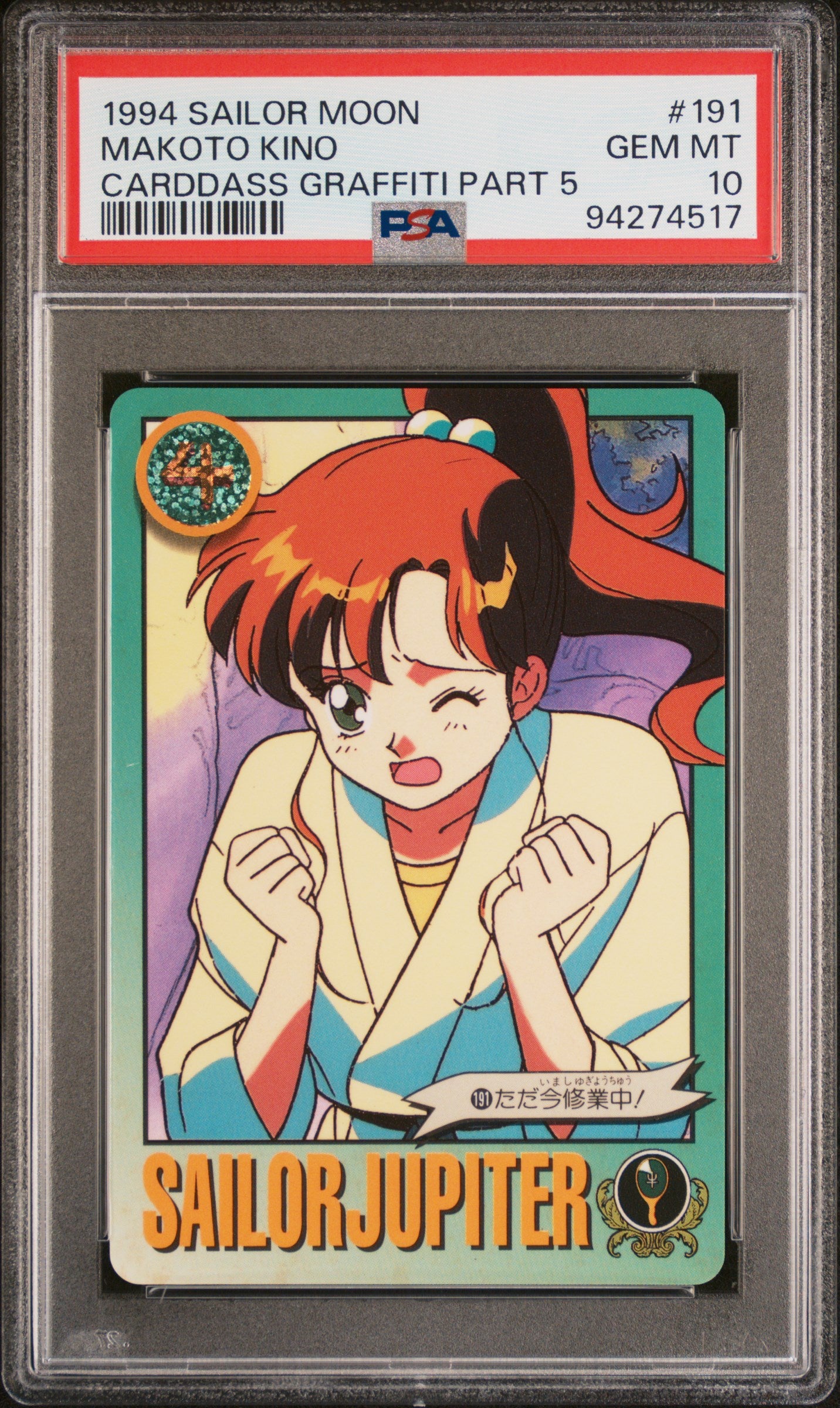 PSA 10 Jupiter #191 Sailor Moon 1994 Carddass Graffiti Part 5 C17