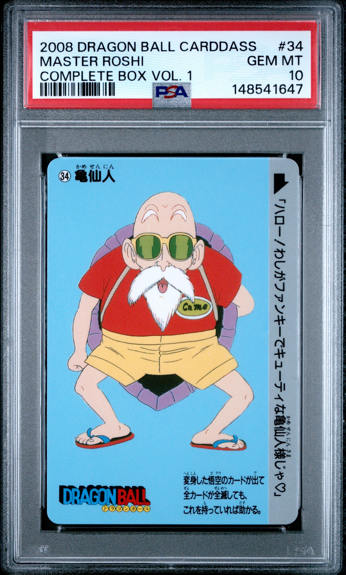 PSA 10 Master Roshi #34 POP 1 Dragon Ball Carddass 2008 Volume 1 C47