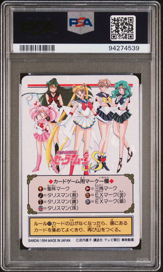 PSA 9 Guardians #213 Sailor Moon 1994 Carddass Graffiti Part 5 C39