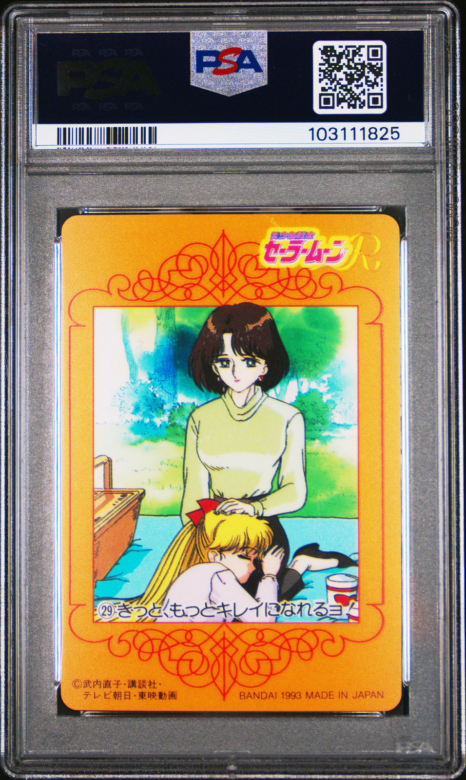 PSA 10 1993 Sailor Moon Carddass W Part 1 29 Sailor Venus Pop 2